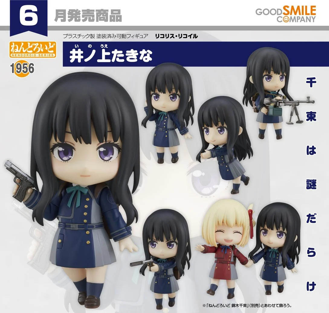 เปิดจอง : Nendoroid Takina Inoue