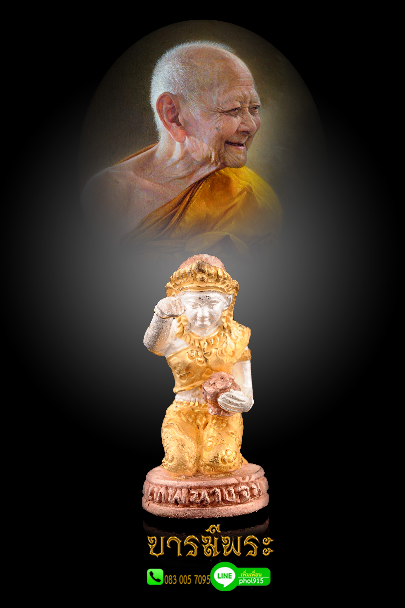 หลวงปู่หงษ์ พรหมปํญโญ เเทพนางจันทร์กวัก อุดผงมหาลาภใหญ๋ รุ่นนั่งรวย ปี 2546 ขนาด1.5 ซม. สุดยอดพิธีกรรม สภาพสวยสะสม