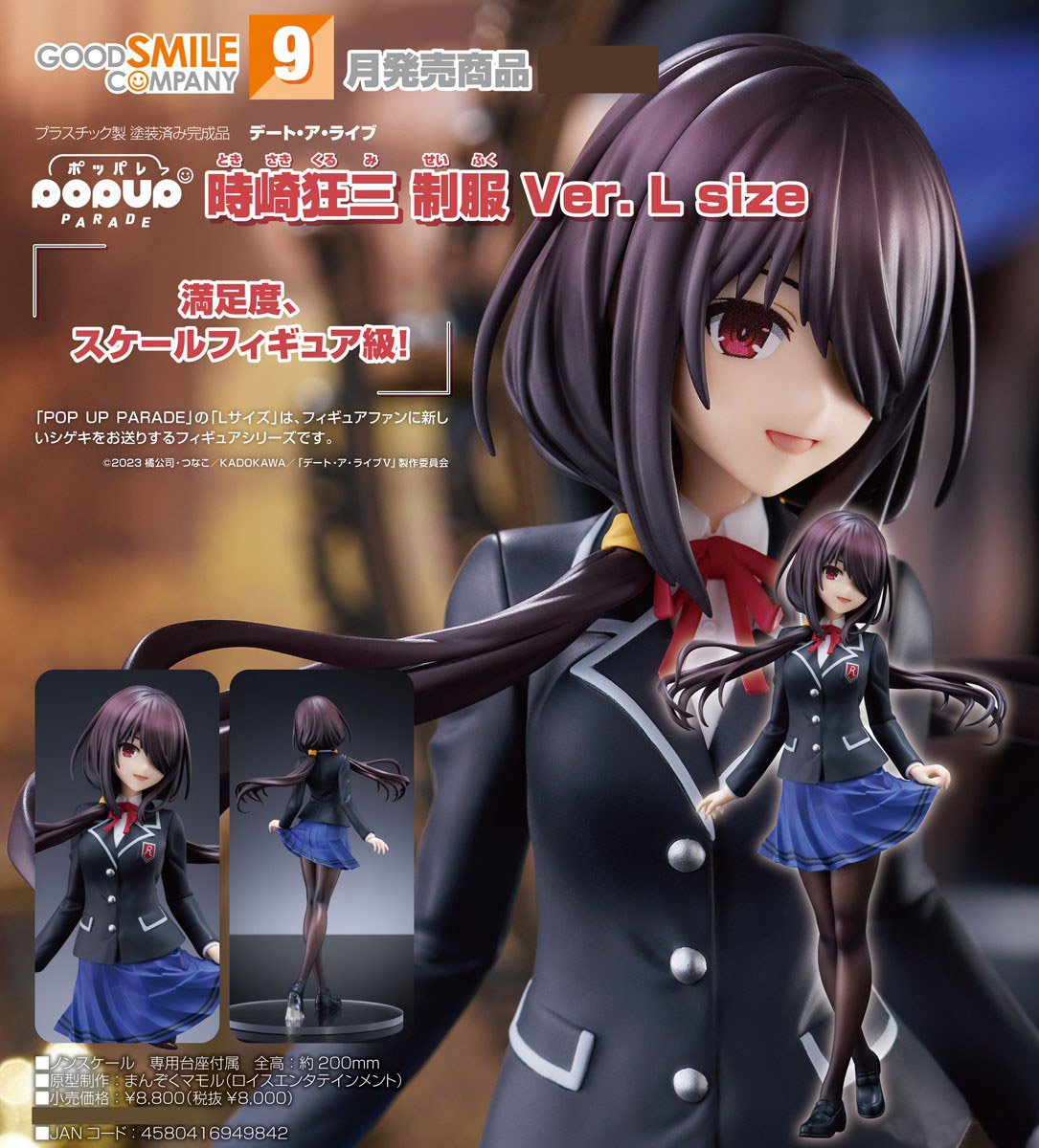 เปิดจอง : Pop Up Parade Kurumi Tokisaki: School Uniform Ver. L Size