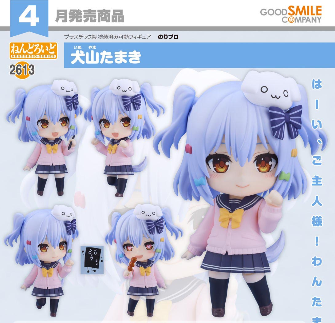 เปิดจอง : Nendoroid Inuyama Tamaki