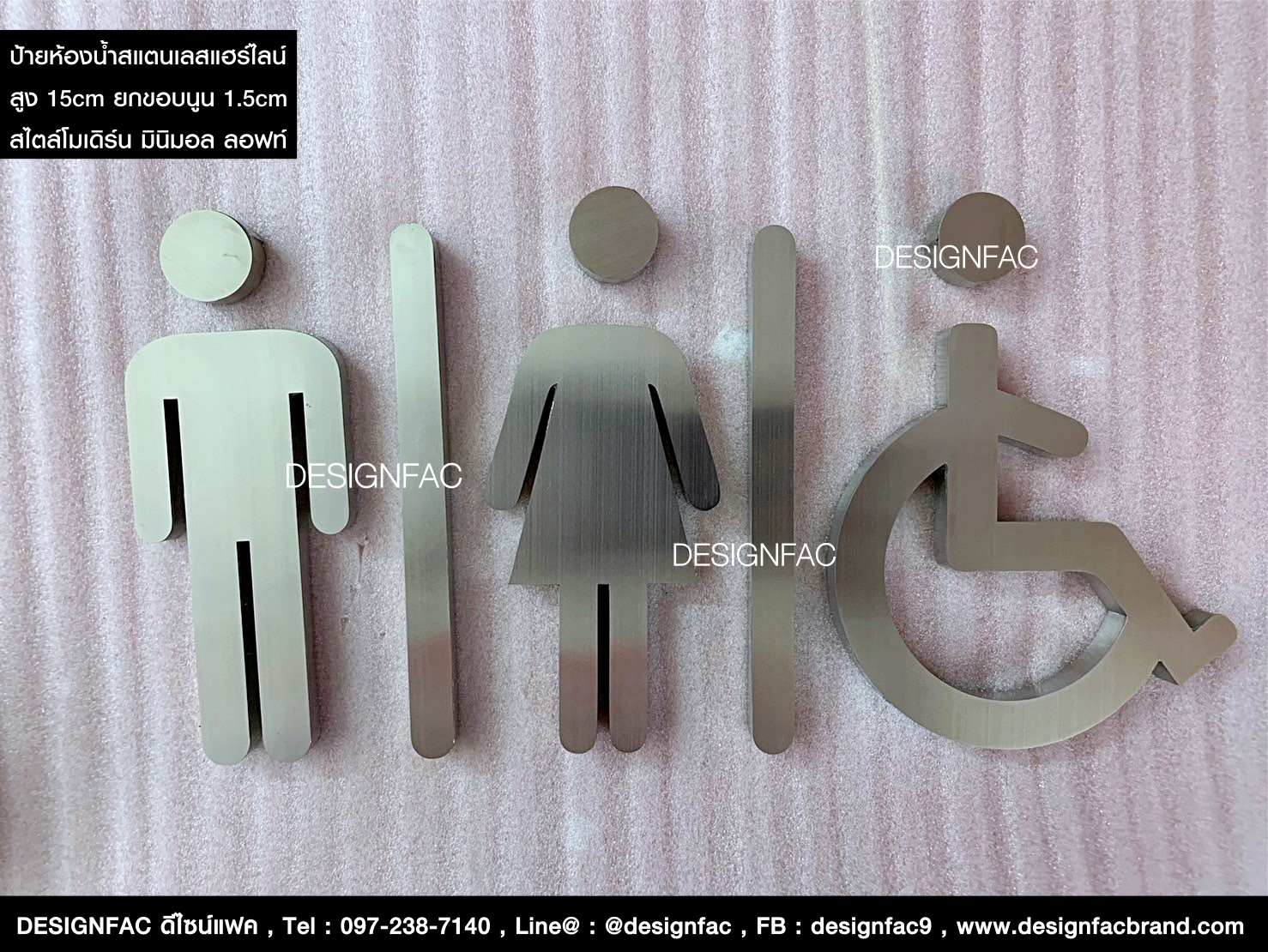 ป้ายสัญลักษณ์หน้าห้องน้ำ ป้ายห้องน้ำรวม สไตล์โมเดิร์น มินิมอล ลอฟท์