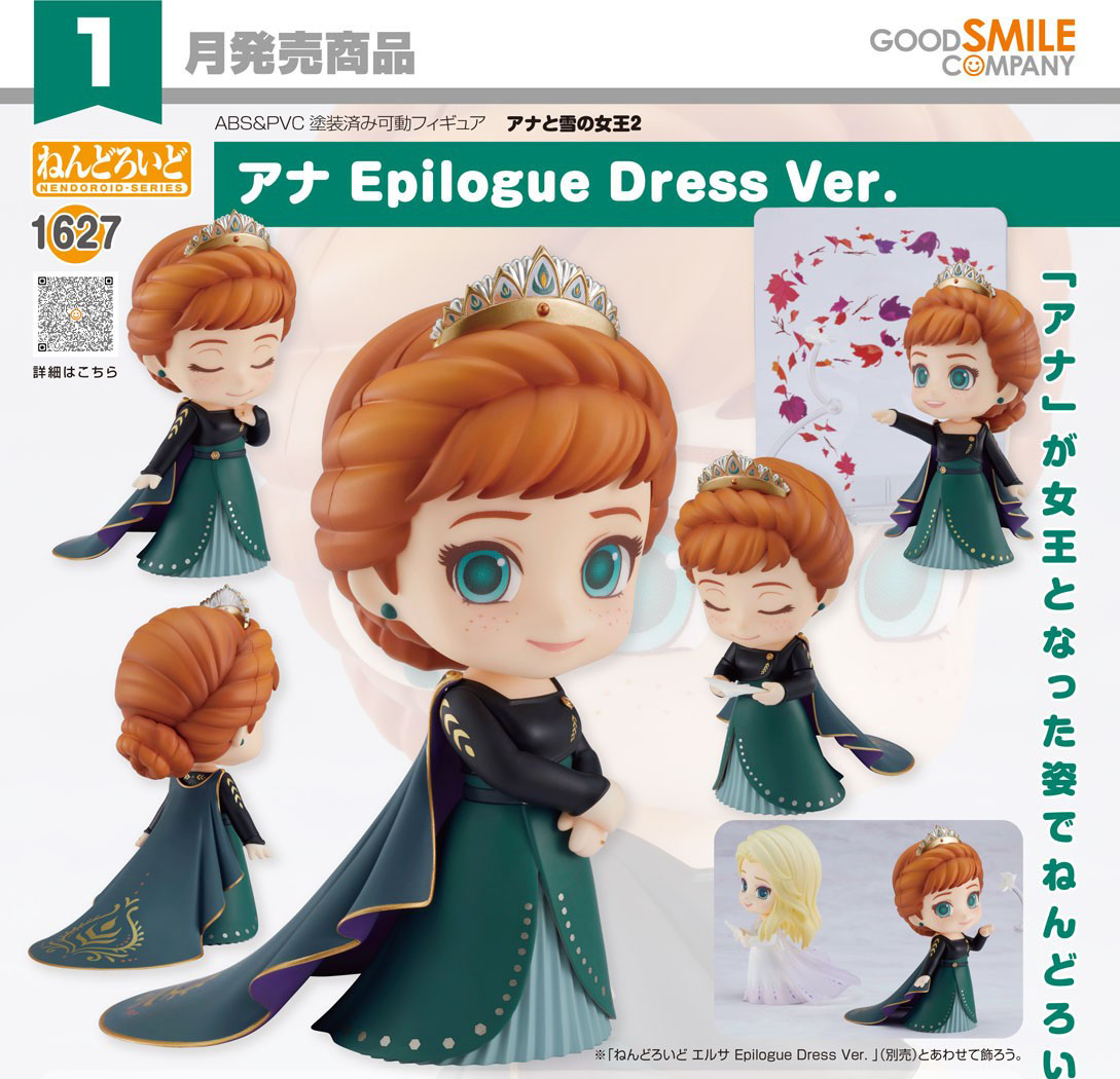 เปิดจอง : Nendoroid Anna: Epilogue Dress Ver.