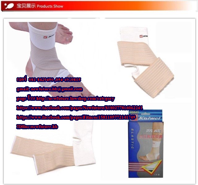 SU-030Supportข้อเท้า ซัพพอร์ต พยุง ประคอง เซฟ ที่รัดซัพพอร์ทข้อเท้า (0843)