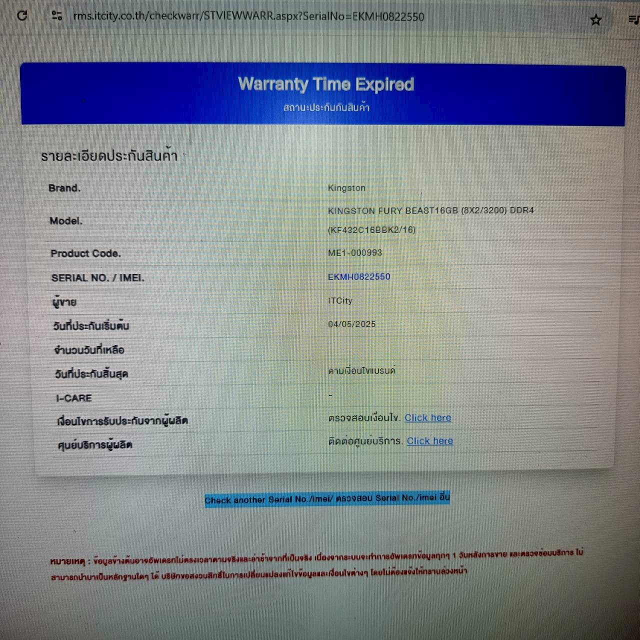 Computer มือ 2 เฉพาะเคส Core I5-14400 2.50GHz