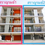 HR 8002 บ้านพักหัวหิน สราญรมย์ 1 และ 2 คาราโอเกะ