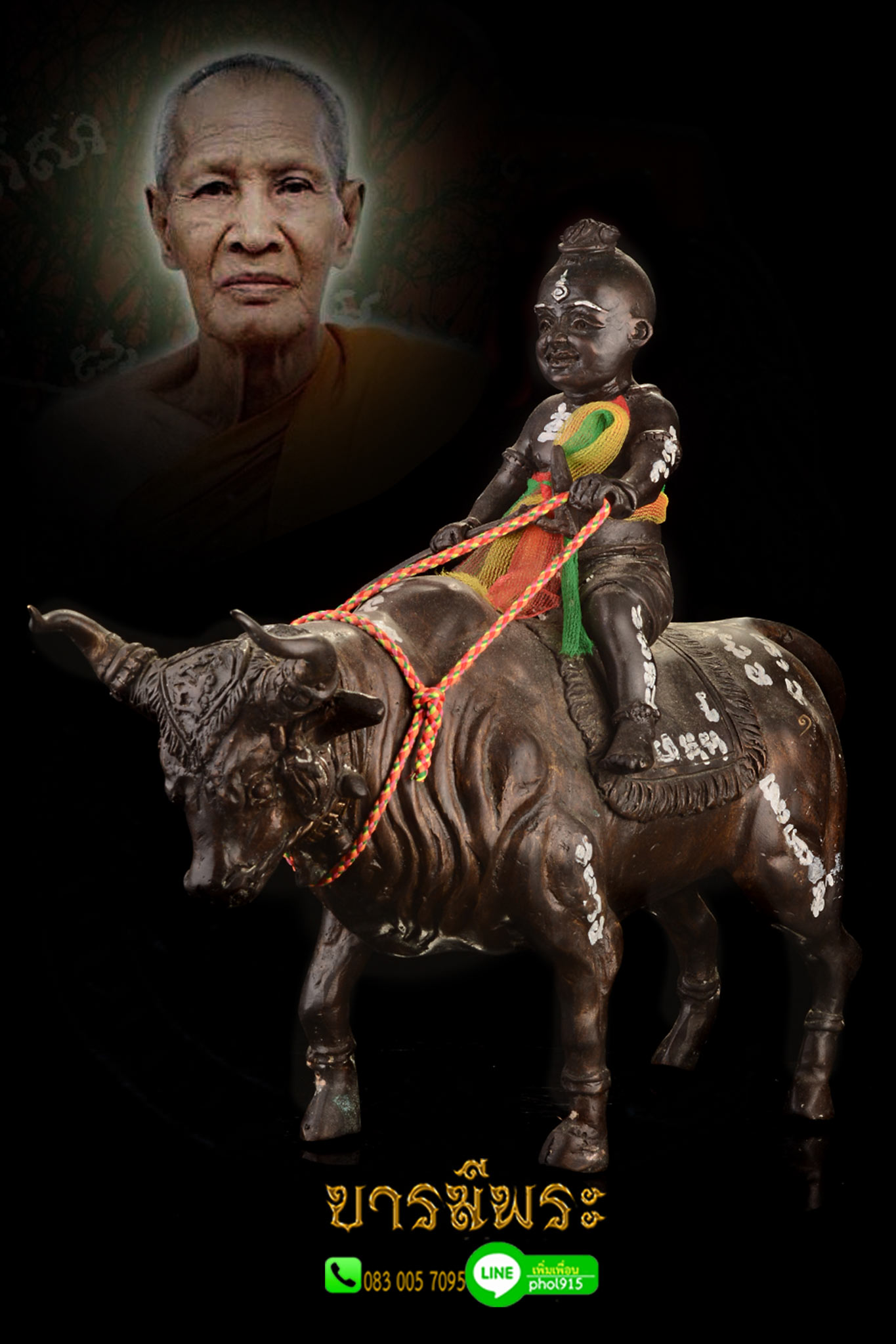 กุมารบางระจัน รุ่นแรก พระครูปัญญาวิมล (หลวงปู่แป๋ว) วัดดาวเรือง เนื้อทองเหลืองชนวน หล่อตัน ขนาด ยาว 10 นิ้ว สูง 9.5 นิ้ว ท่านสร้างไว้ให้เป็น “กุมารเหนือกุมาร” อุดผงพรายกุมารหลวงปู่ทิมวัดระหารไร่ ตนนี้ โค๊ตหมายเลข 10 สภาพสะสม ไม่ผ่านการใช้