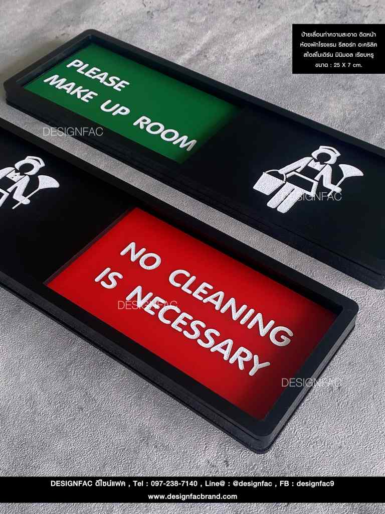 ป้ายเลื่อนทำความสะอาด ติดหน้าห้องพักโรงแรม รีสอร์ท อะคริลิค สไตล์โมเดิร์น มินิมอล เรียบหรู