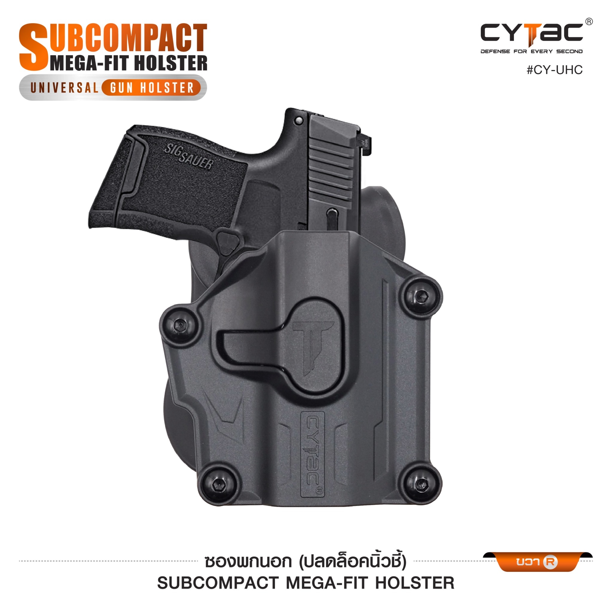 New.ซองปืนพกนอก Subcompact Megafit Holster ( Cytac #CY-UHC ) ⚡️ซองที่ออกแบบมาให้สามารถใช้งานได้กับ Subcompact หลากหลายรุ่น (ตามตารางแนบ) เช่น Glock , Sig Sauer , Springfield, Ruger , S&W, Taurus และอื่นๆ ⚡️ผลิตจากวัสดุ Polymer เกรดคุณภาพ &#x