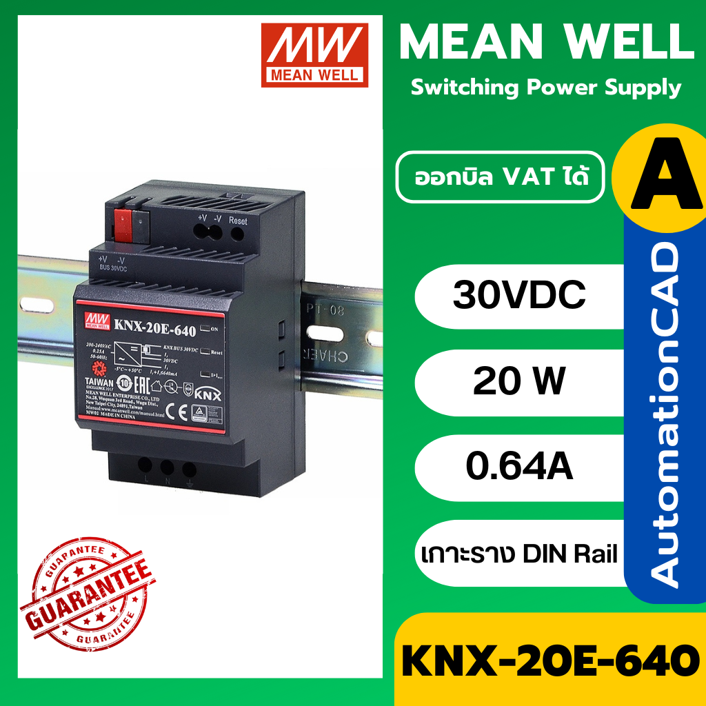 สวิทช์ชิ่งพาวเวอร์ซัพพลาย Meanwell KNX-20E-640 POWER SUPPLY 19.2W 30V 640mA 220VAC