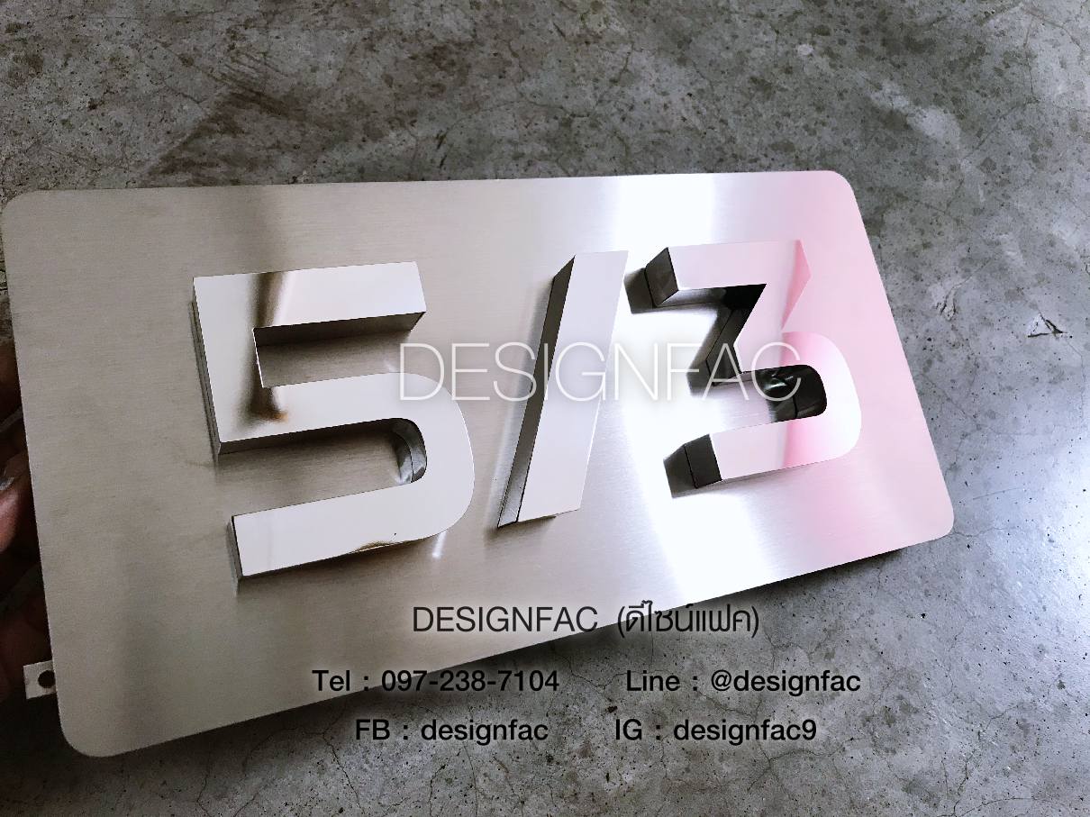 ป้ายบ้านเลขที่สแตนเลสสไตล์โมเดิร์น ป้ายเลขที่บ้านมินิมอล ป้ายบ้านเลขที่สวยๆ Designfac
