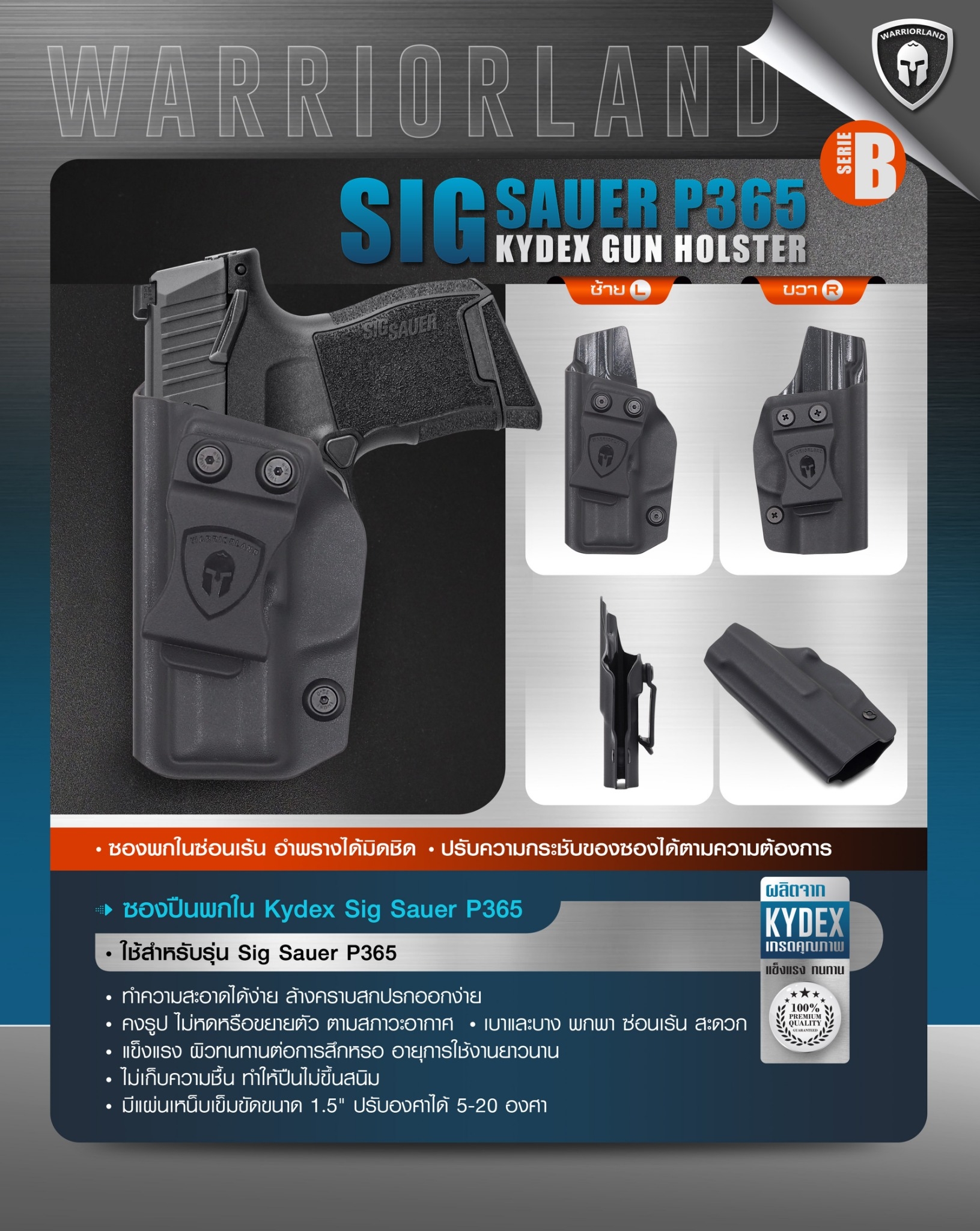 ซองปืนพกใน Kydex Sig Sauer P365 ( Warriorland ) (Serie B) IWB Kydex Holster (Serie B) Warriorland 🍁ใช้สำหรับรุ่น Sig Sauer P365 🍁ตัวซองผลิตจากแผ่น Kydex คุณภาพดี 🍁ทำความสะอาดได้ง่าย ล้างคราบสกปรกออกง่าย 🍁คงรูป ไม่หดหรือขยาย