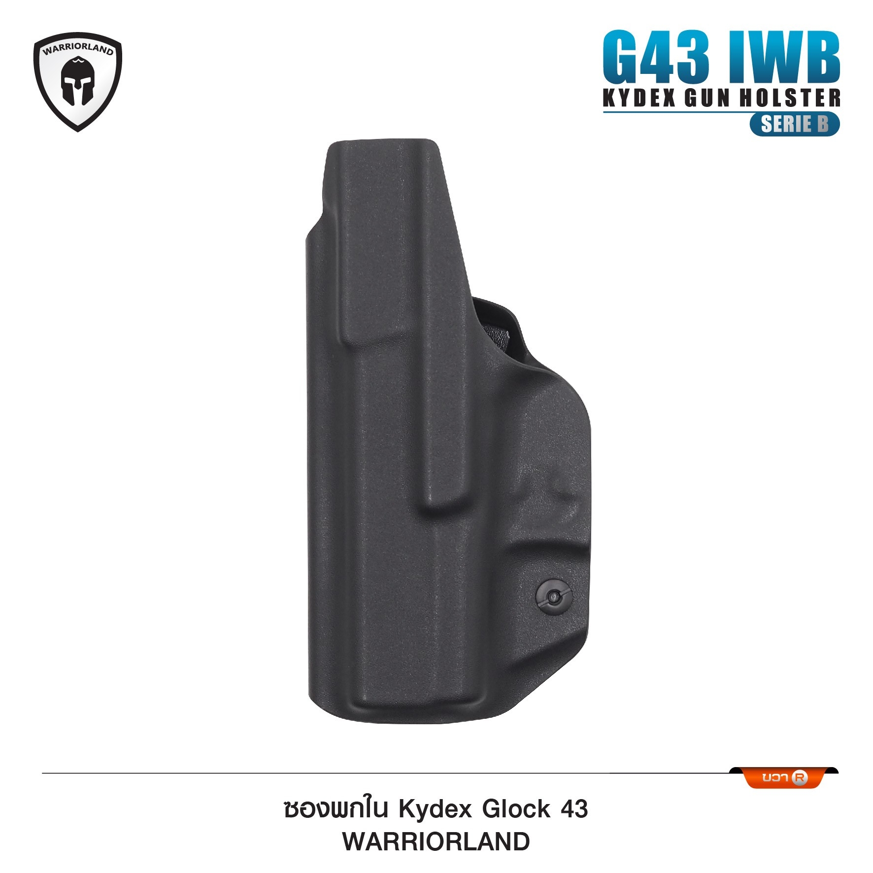 New. ซองปืนพกใน Kydex Glock 43 ( Warriorland ) IWB Kydex Holster (Serie B) Warriorland -ใช้สำหรับรุ่น Glock 43 -ตัวซองผลิตจากแผ่น Kydex คุณภาพดี -ทำความสะอาดได้ง่าย ล้างคราบสกปรกออกง่าย -คงรูป ไม่หดหรือขยายตัว ตามสภาวะอากาศ -เบาและบาง พกพา ซ่อนเร้น สะดวก