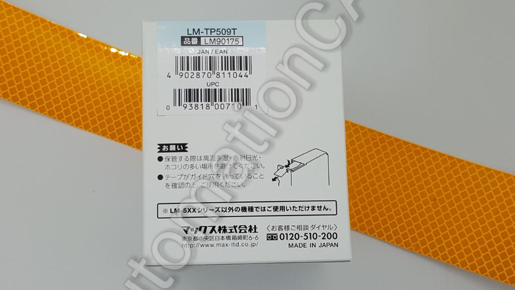 สติกเกอร์ ใส 9mm. ยาว 8เมตร สำหรับ MAX LM-550A LETATWIN