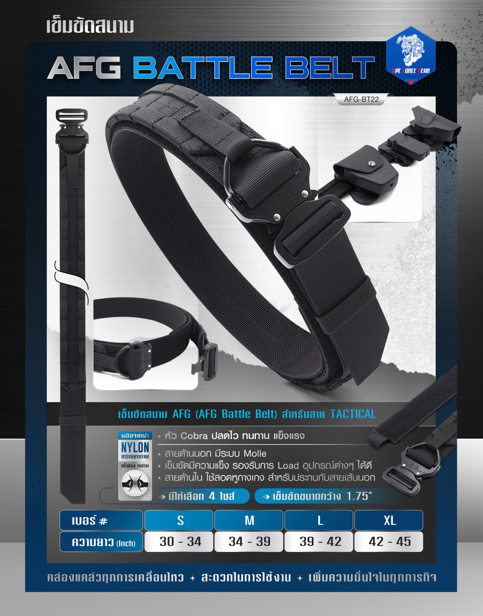 New.เข็มขัดสนาม AFG ( AFG Battle Belt ) [ AFG-BT22 ] 🍂 ผลิตจากผ้า Nylon เกรดคุณภาพ 🍂 หัว Cobra ปลดไว ทนทาน แข็งแรง 🍂 สายด้านนอก มีระบบ Molle 🍂 เข็มขัดมีความแข็ง รองรับการ Load อุปกรณ์ต่างๆ ได้ดี 🍂 สายด้านใน ใช้สอดหู