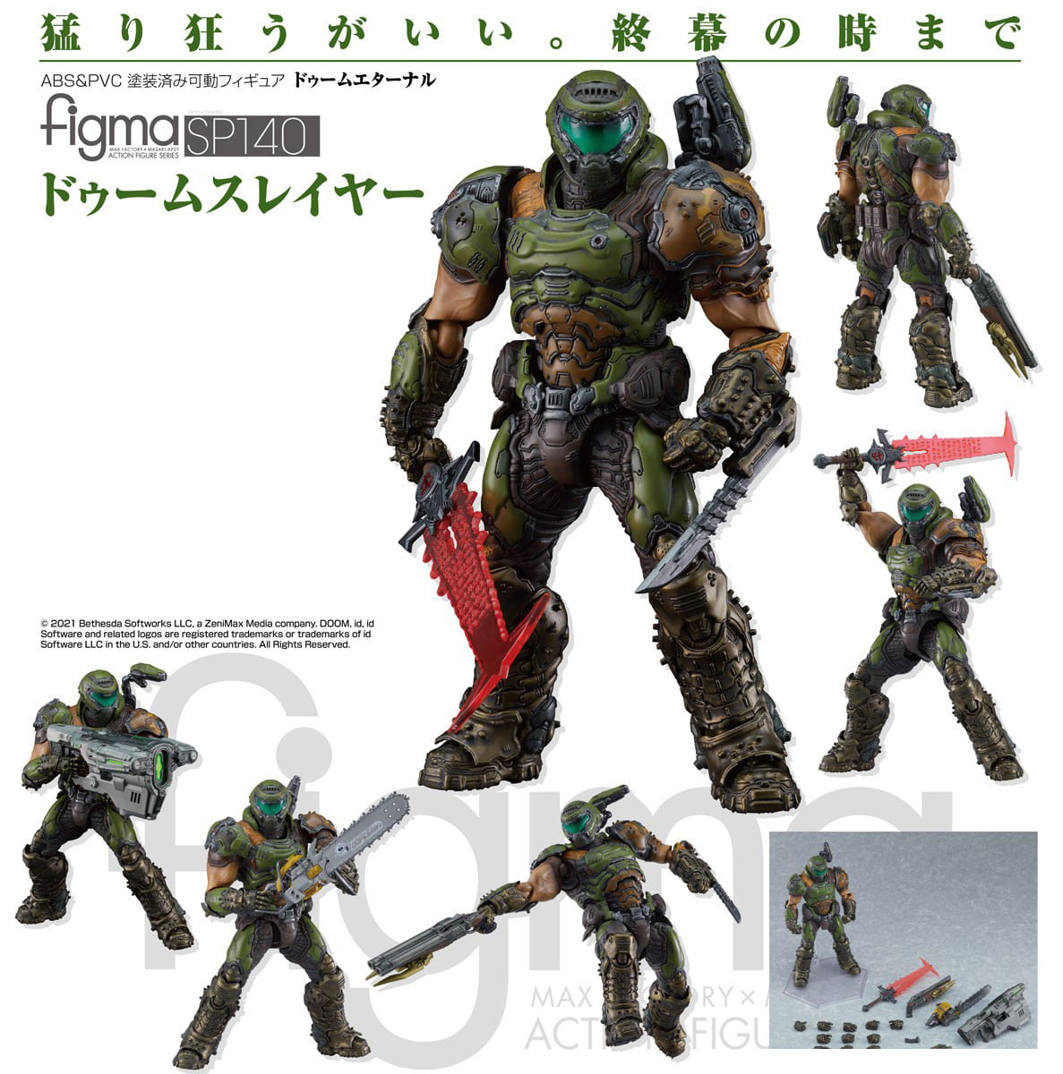 เปิดจอง : figma Doom Slayer