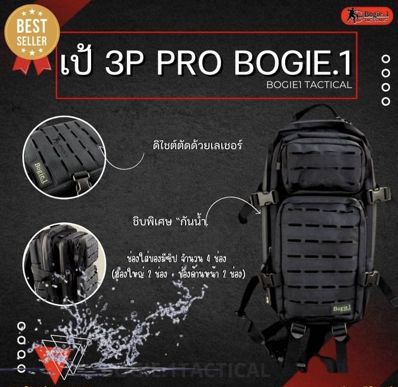 New.เป้หลัง 3P PRO (Laser Cut)ชิปกันน้ำ - ดีไชต์พิเศษสำหรับนักเดินทาง วัสดุผ้าคอดูร่า1000D -ชิปกันน้ำ เนื้อผ้าเคลือบสารกันน้ำเหมาะกับทุกการเดินทาง - กระเป๋าเป้มีช่องเก็บของมากกว่า 4 ช่อง และช่องเก็บของย่อยอีกมากมาย - แผ่น Molle ด้านหน้า ออกแบบมาให้เต็มพื้