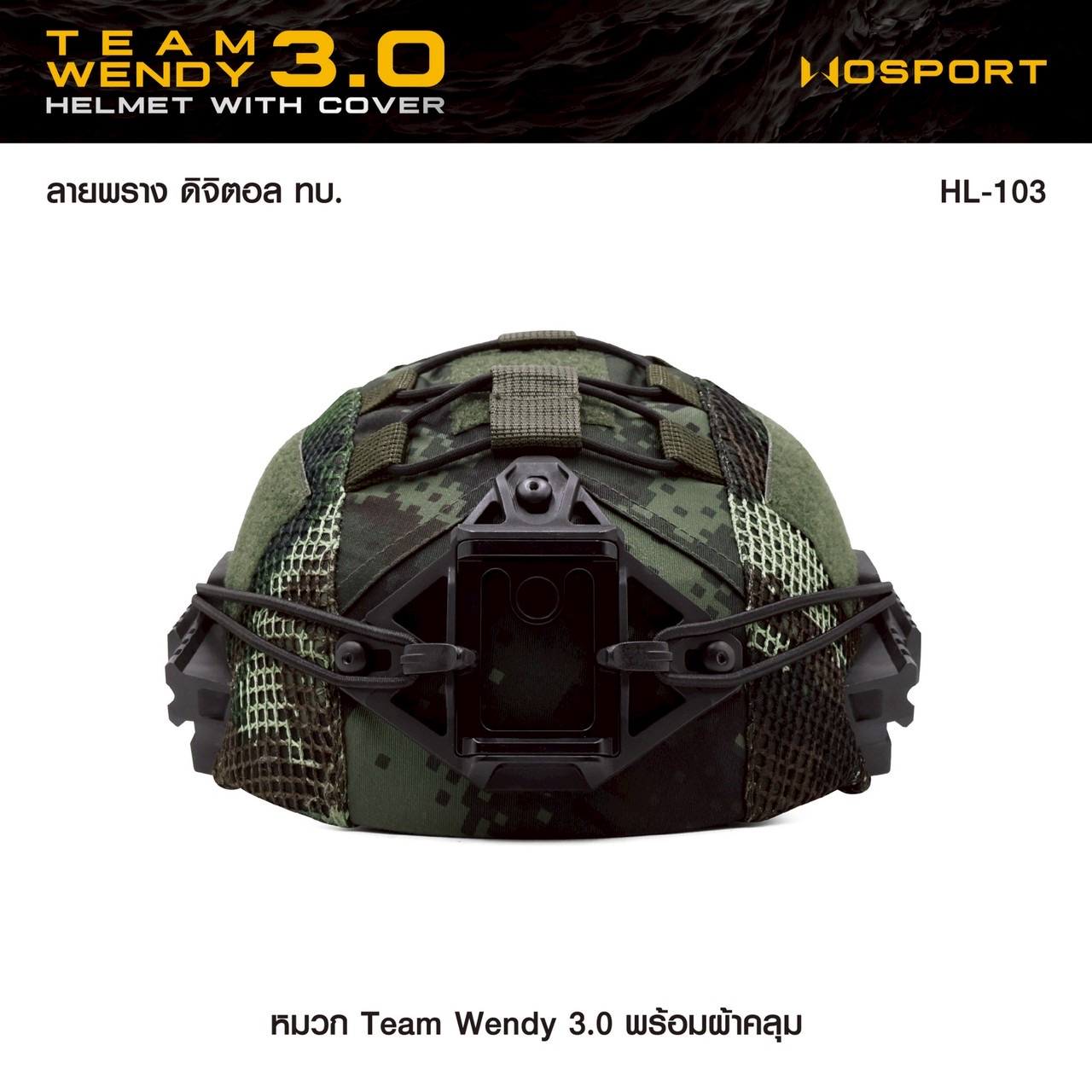New.หมวก Team Wendy 3.0 พร้อม ผ้าคลุม ♦ ผลิตจากวัสดุ Nylon + ABS เกรดคุณภาพ ♦ สำหรับรอบศีรษะขนาด 55-60 cm. ♦ ชุดสายรัดคางสามารถปรับกระชับได้ ♦ รองในหมวก 2 ชั้น ป้องกันการกระแทก ♦ แป้นหน้ารองรับขา Night vision ♦ รา