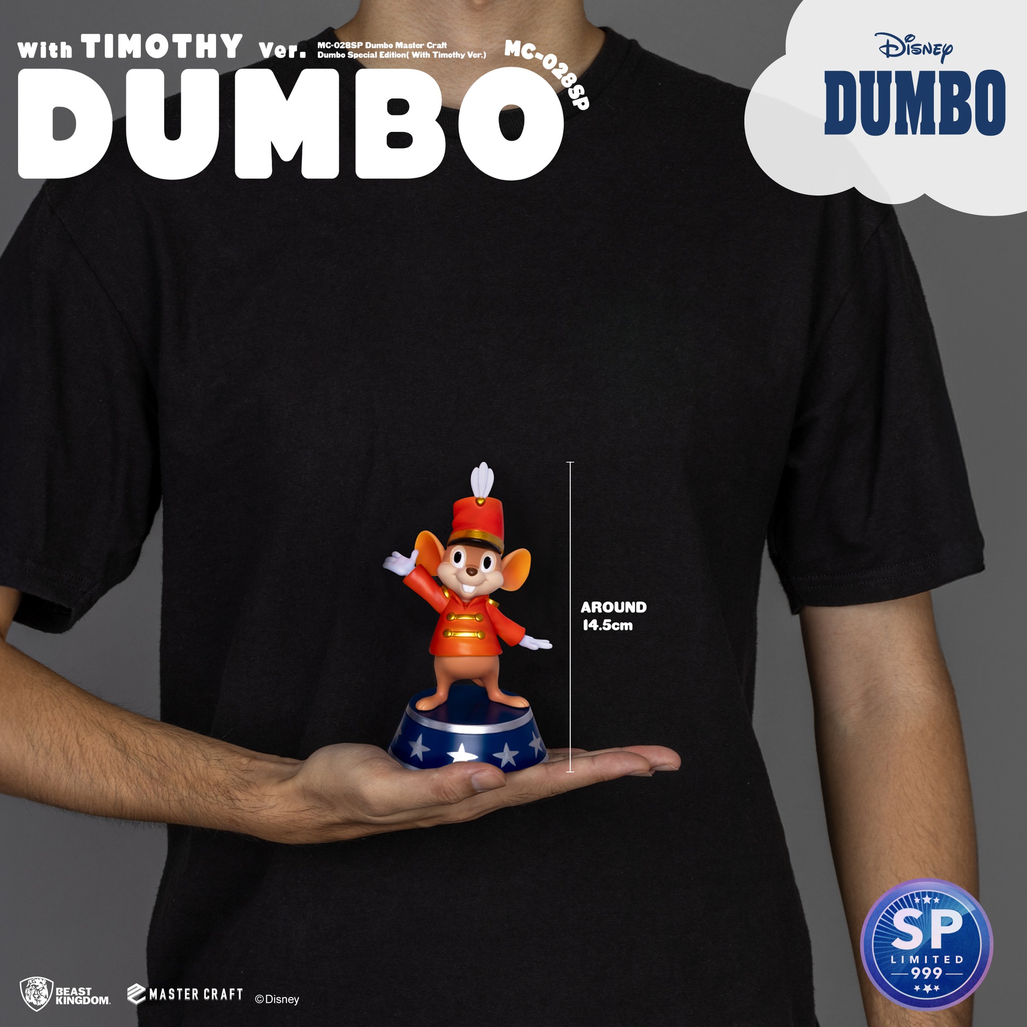 เปิดจอง : Dumbo (Special Version) (Master Craft)