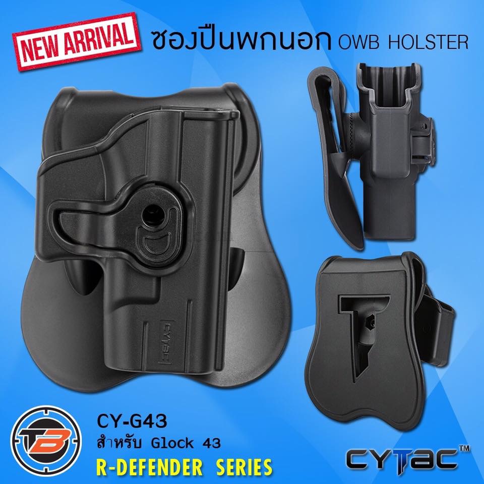 New.ซองปืนพกนอกCYTAC ใช้งานกับปืน GLOCK43 ราคาพิเศษ
