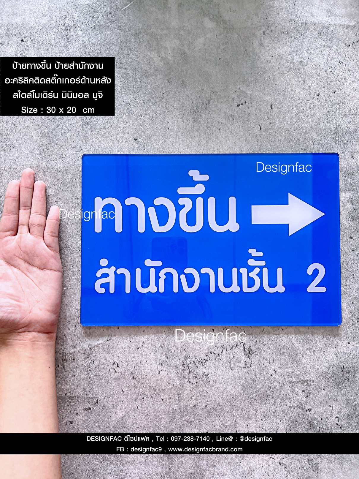 ป้ายทางขึ้นบันได ป้ายสำนักงาน ป้ายทางขึ้นสำนักงาน ป้ายบอกทาง สไตล์โมเดิร์น มินิมอล มูจิ