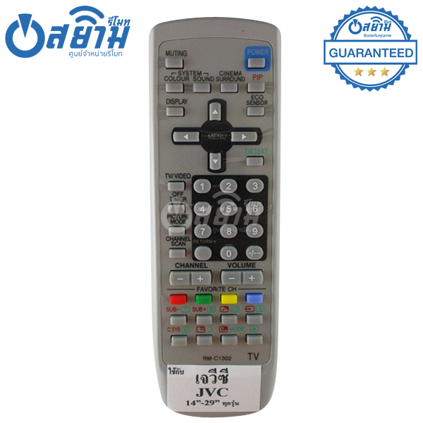 รีโมททีวี เจวีซี JVC รุ่นC1302 จัดส่งทุกวัน พร้อมส่ง