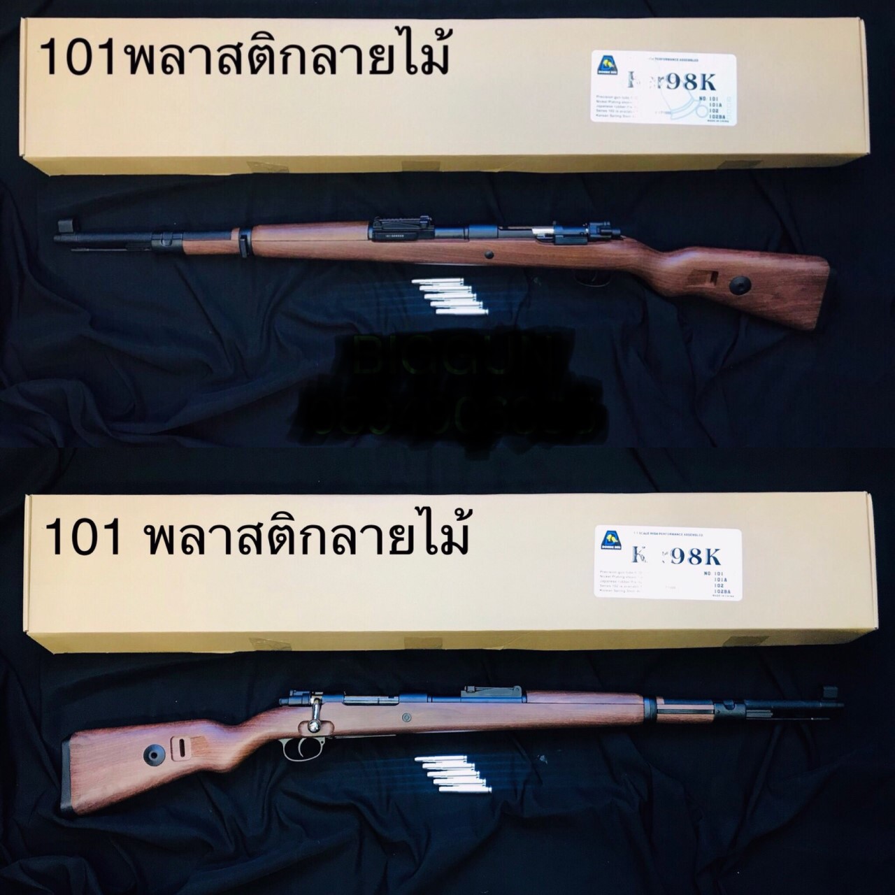 ขอภัย 🙏🏼 ข้อความอัตโนมัติครับ 🙇♂️ Re-Stock! สินค้าเติมสต๊อก! Double Bell Kar98k 101A ระบบสปริง คัดปลอก ไม้แท้และพลาสติกลายไม้ ยี่ห้อ : Double Bell (DBOY) ประเภท: ปืนสไนเปอร์ชักยิง กระสุน : 6 mm. แม็กกาซีน : 1 ปลอกใส่ได้ 1 นั