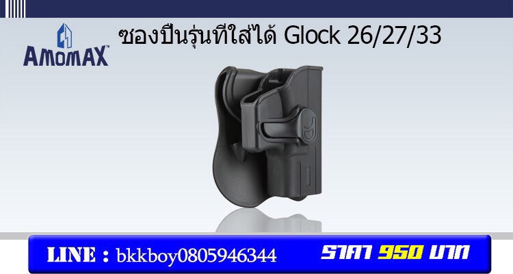 📌กดติดตาม สินค้าเข้ามาใหม่ทุกๆวันครับ📌 🔰New.สินค้ามาใหม่ทุกรายการ 📌ราคาโปรโมชั่นทุกรายการ📌 🔰จำหน่ายอุปกรณ์ยุทธวิธีทุกชนิด 📌จัดส่งทั่วประเทศ EMS / เคอรี่ / ขนส่งเอกชน 🔰ติดต่อสอบถามสั่งซื้อสินค