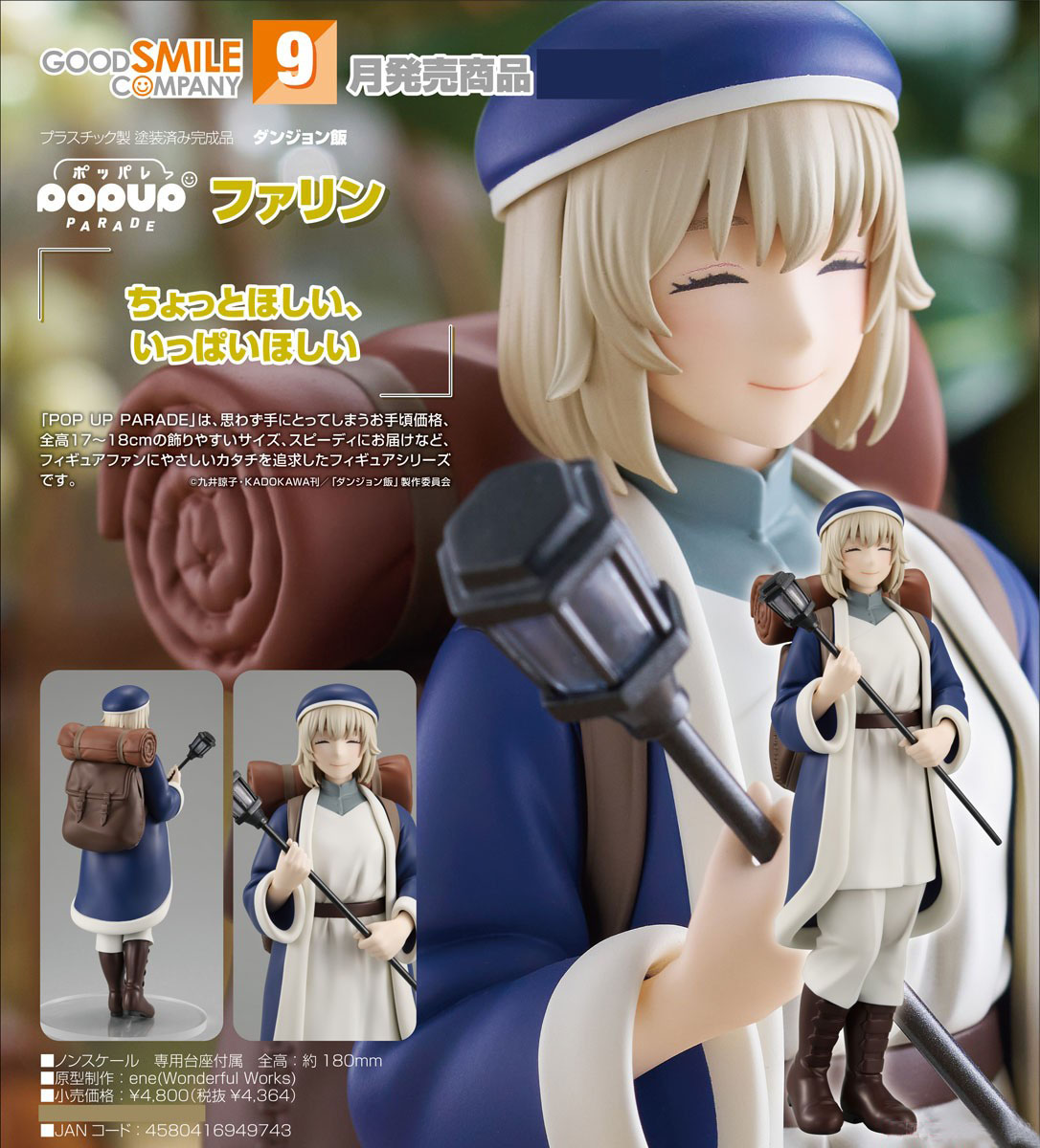 เปิดจอง : Pop Up Parade Falin