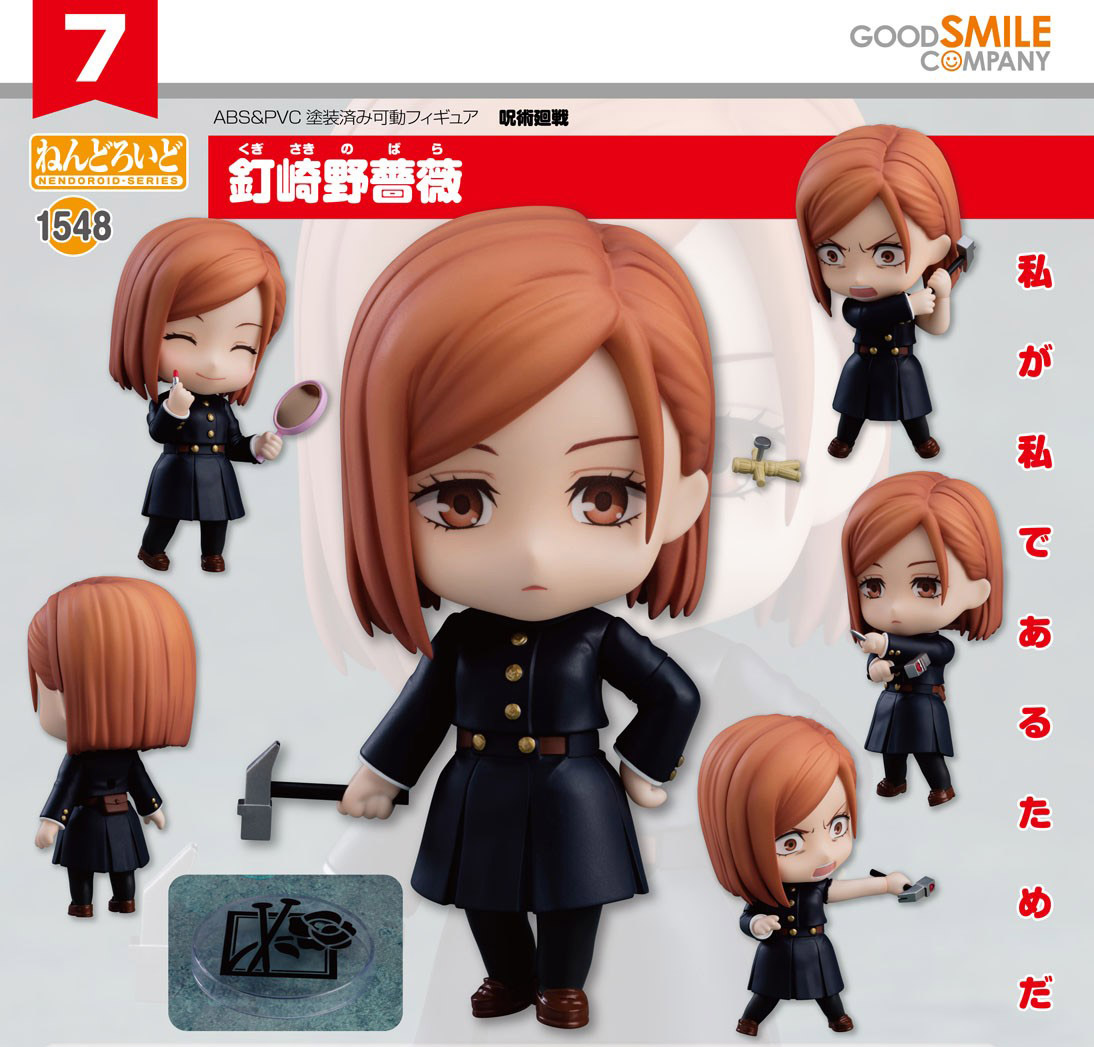 เปิดจอง : Nendoroid Nobara Kugisaki