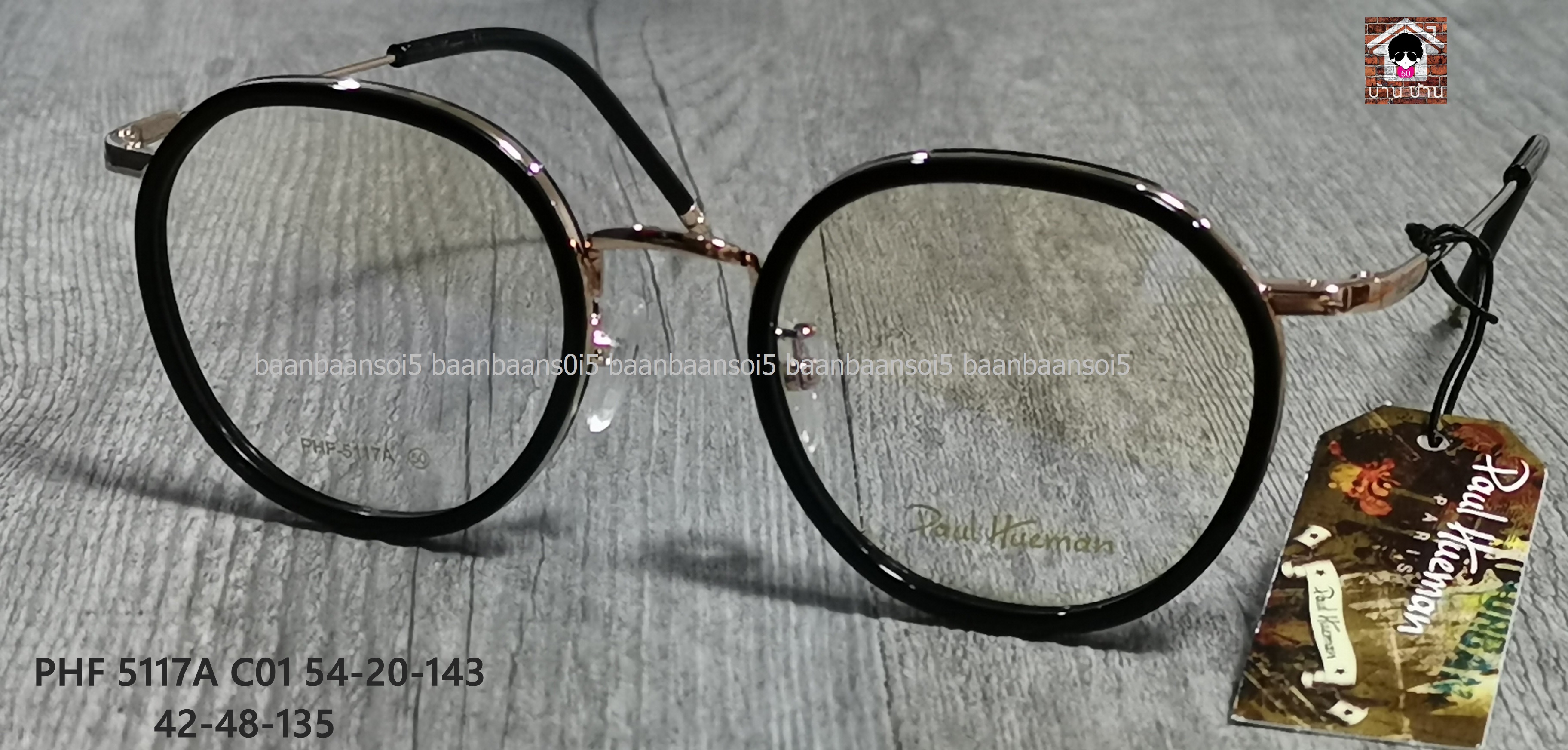 Paul Hueman PHF 5117A C01 โปรโมชั่น กรอบแว่นตาพร้อมเลนส์ HOYA ราคา 3,200 บาท