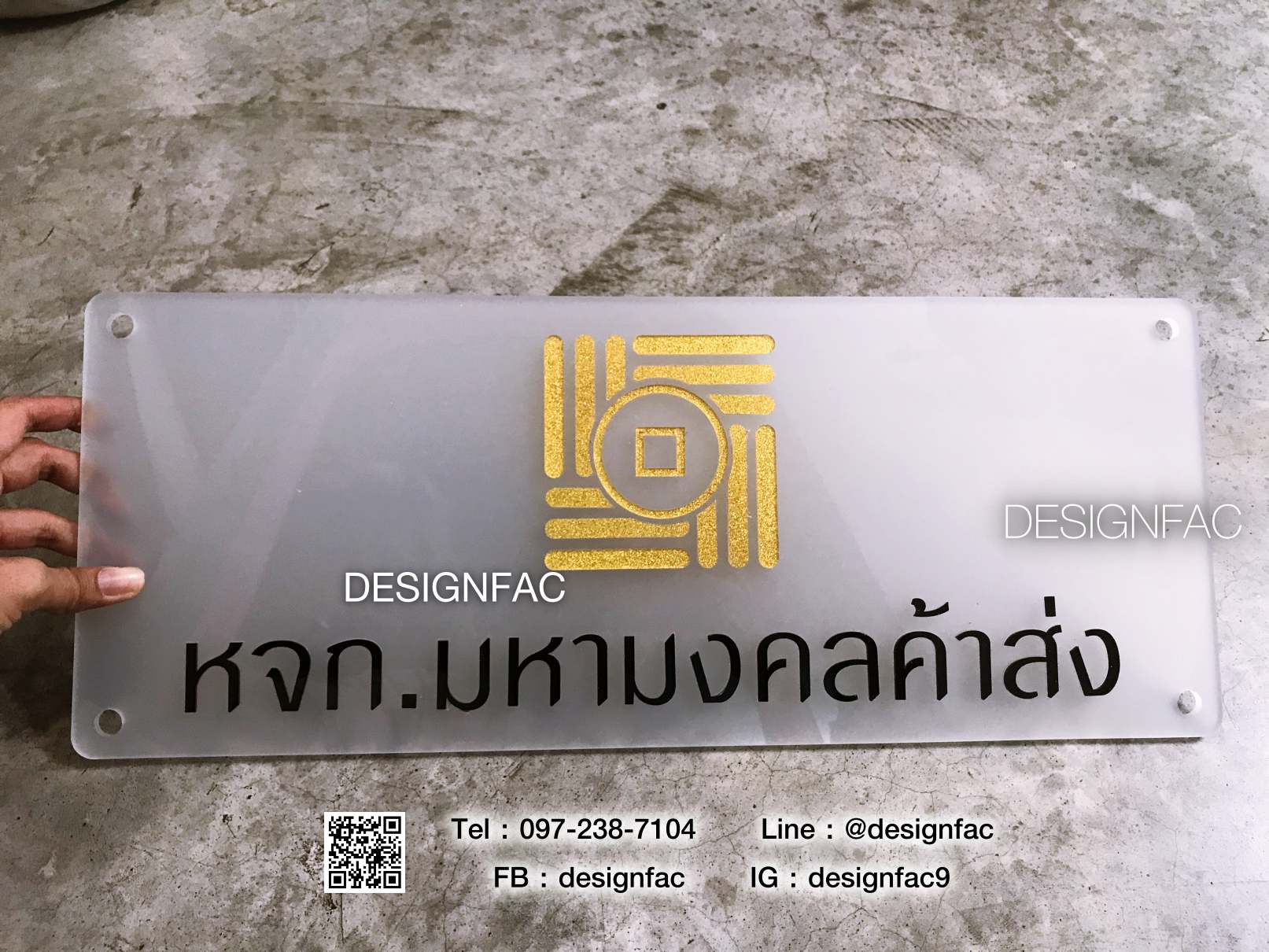 ป้ายบริษัท ป้ายมงคลสีทอง ป้ายสีทอง