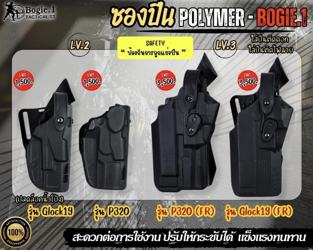 New.ซองปืนพอลิเมอร์ G19 / G17 , SIG P 320 (FR) วัสดุเกรดพรีเมี่ยม ไม่ทำลายเนื้อปืน *** ใช้ใส่ปืนติดดอท ติดไฟฉายได้ เพลทโหลด ปรับ สูง - ต่ำได้ 12 ระดับ สามารถปรับเป็นซองปืนรัดต้นขาได้ ความปลอดภัยสูง ป้องกันการแย่งปืน รุ่นปืน SigP320 / Sig P320 Xfive Legion