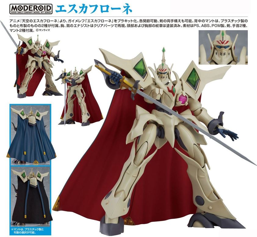 เปิดจอง : MODEROID Escaflowne