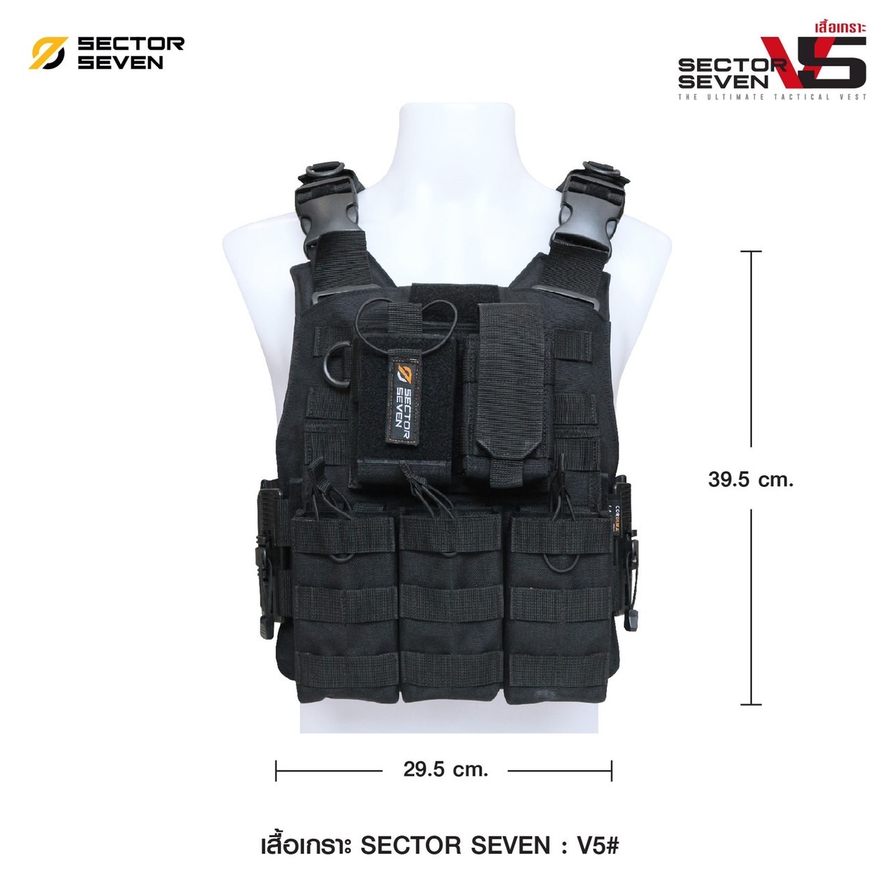 (clapping hands)สินค้าเข้ามาใหม่ค่ะ (fire)เสื้อเกราะ Sector Seven #V5 ♠ ผลิตจากผ้า Nylon 1000D เกรดคุณภาพ ♠ สายโอปข้างปลดไว สะดวกในการใช้งาน ♠ 1 แบบ 2 สไตล์ สามารถถอดและ เปลี่ยนเป็น สายล็อค ได้ ♠ มาพร้อมซองแม็กกาซีน 5.56 จำนวน 