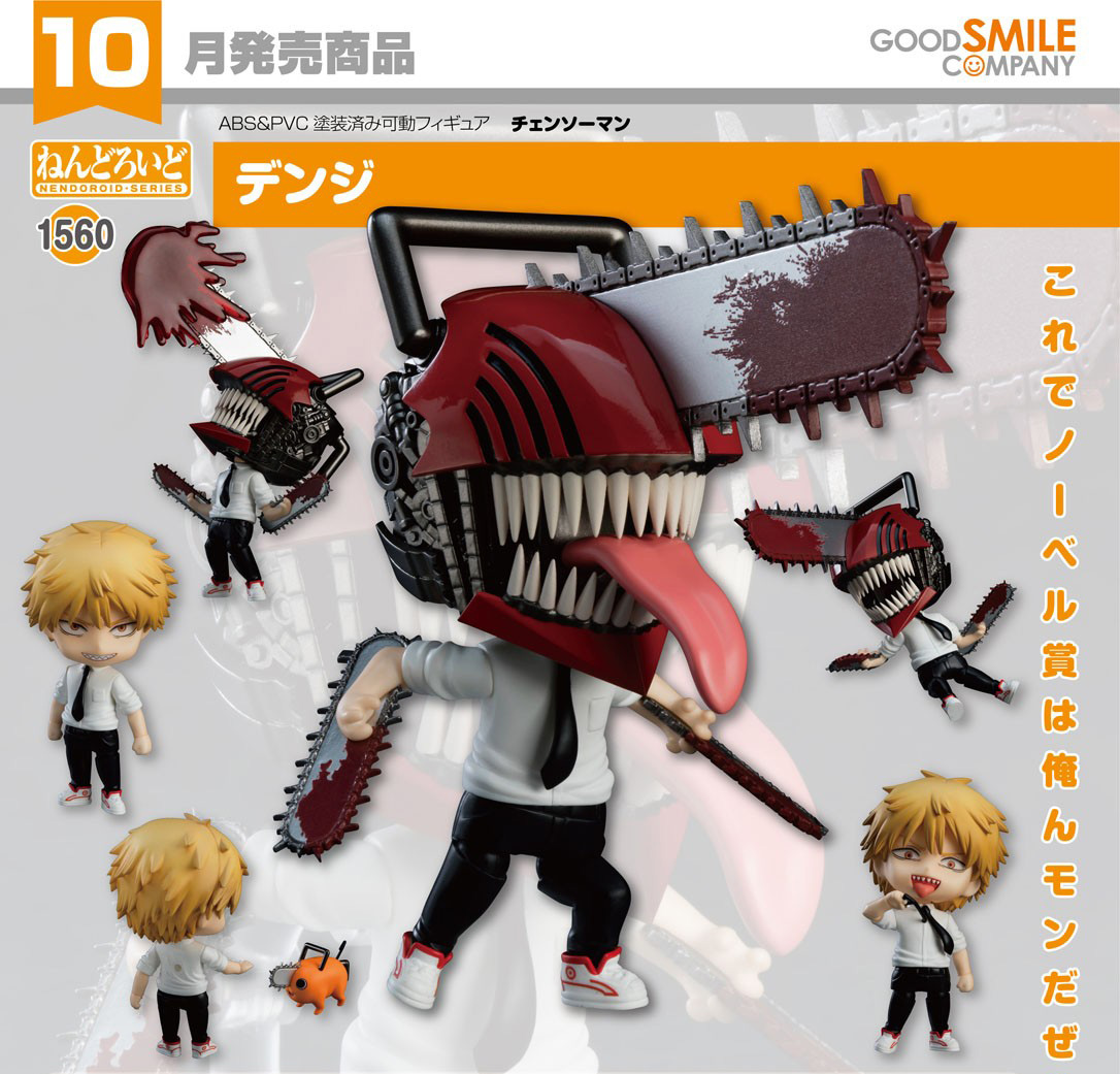 เปิดจอง : Nendoroid Denji