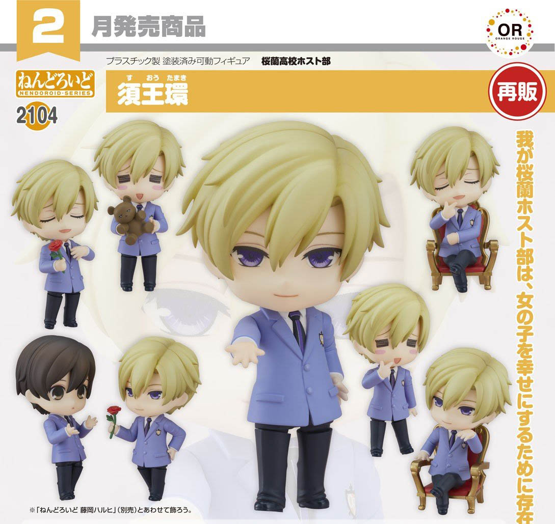 เปิดจอง : Nendoroid Tamaki Suoh (Re-run)