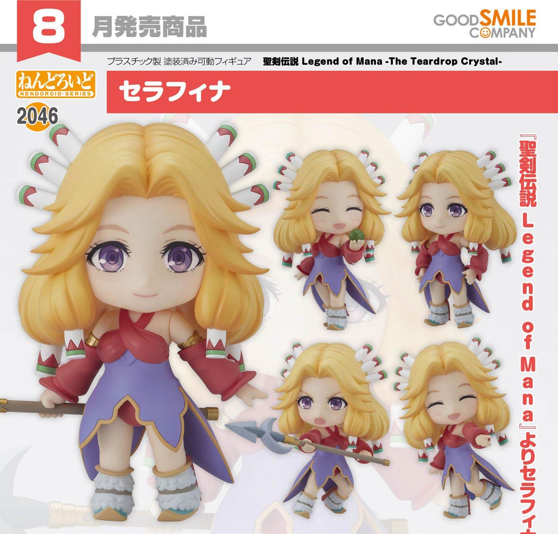 เปิดจอง : Nendoroid Serafina