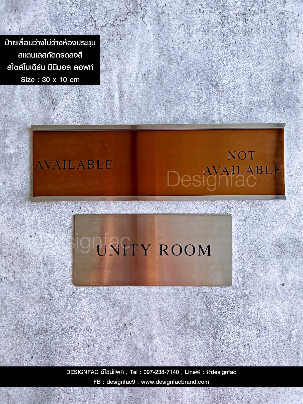 ป้ายเลื่อนว่างไม่ว่าง ป้ายหน้าห้องประชุม งานสแตนเลสกัดกรดลงสี สวยทนทาน สไตล์โมเดิร์น มินิมอล ลอฟท์