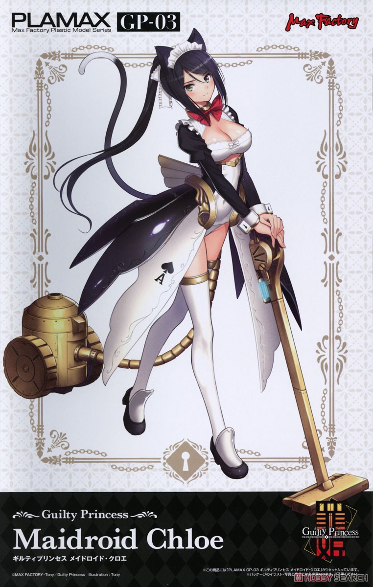 เปิดจอง : Plamaxx GP-03 Guilty Princess Maidroid Chloe