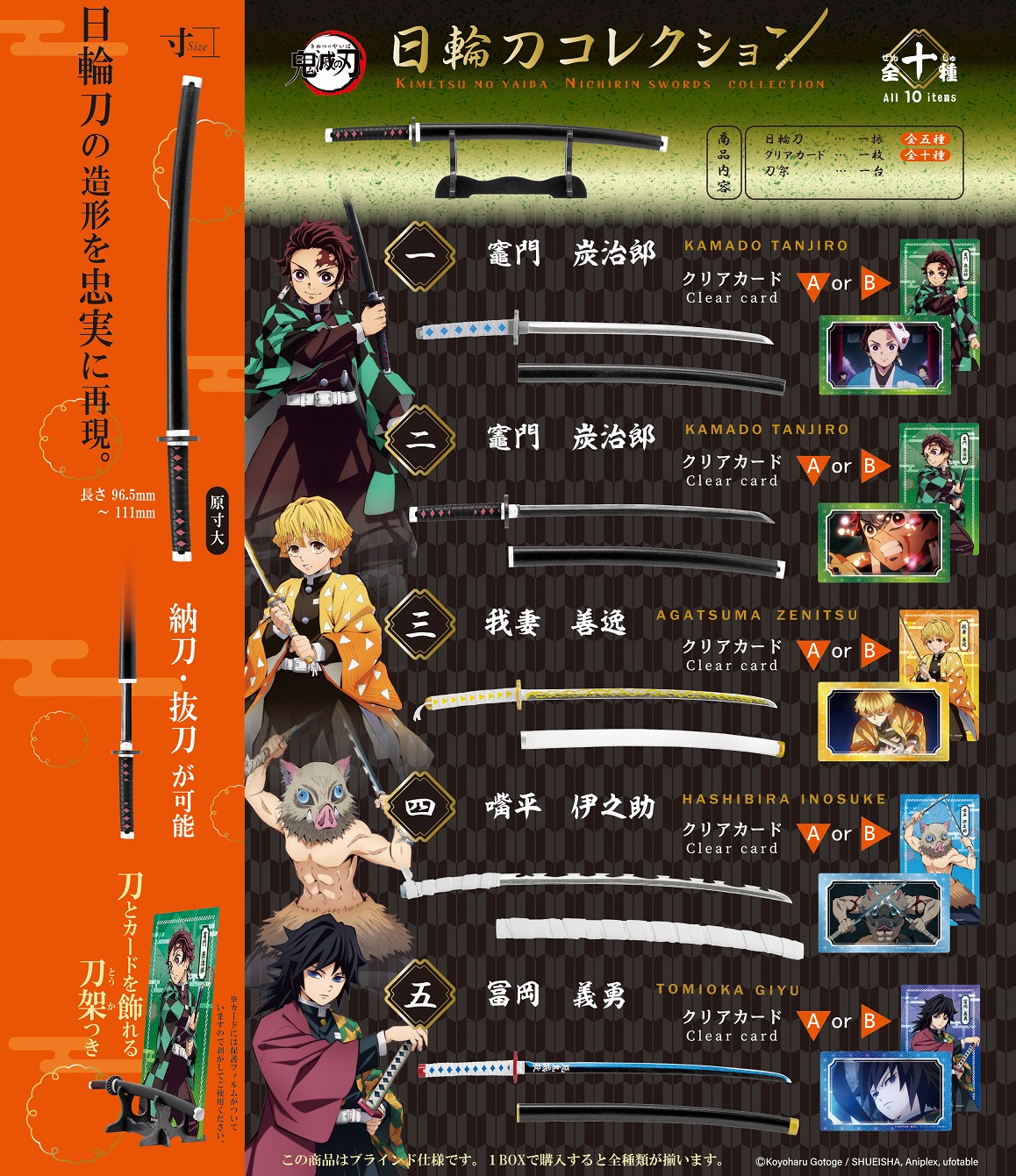 เปิดจอง KIMETSU NO YAIBA NICHIRIN SWORDS COLLECTION