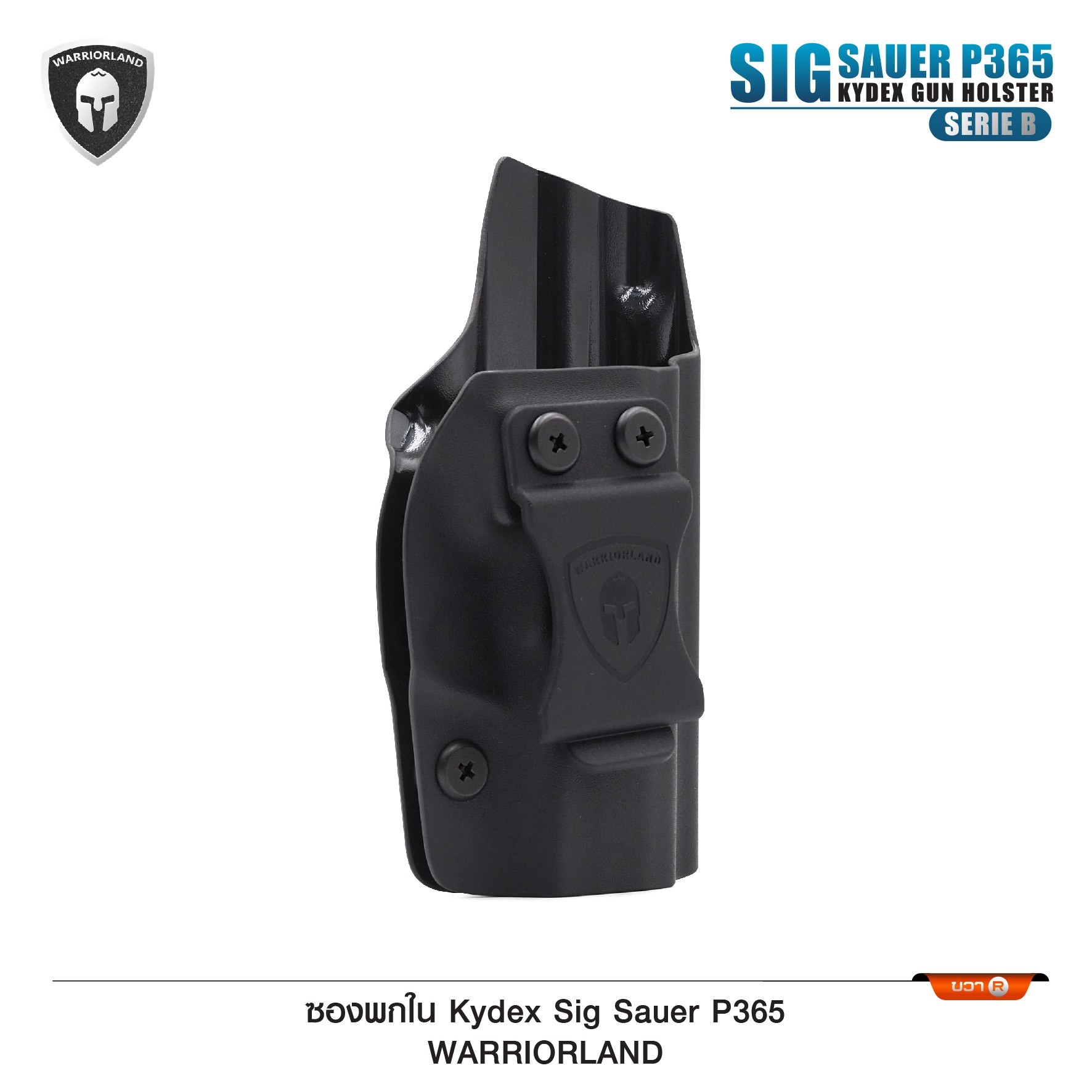 ซองปืนพกใน Kydex Sig Sauer P365 ( Warriorland ) (Serie B) IWB Kydex Holster (Serie B) Warriorland 🍁ใช้สำหรับรุ่น Sig Sauer P365 🍁ตัวซองผลิตจากแผ่น Kydex คุณภาพดี 🍁ทำความสะอาดได้ง่าย ล้างคราบสกปรกออกง่าย 🍁คงรูป ไม่หดหรือขยาย