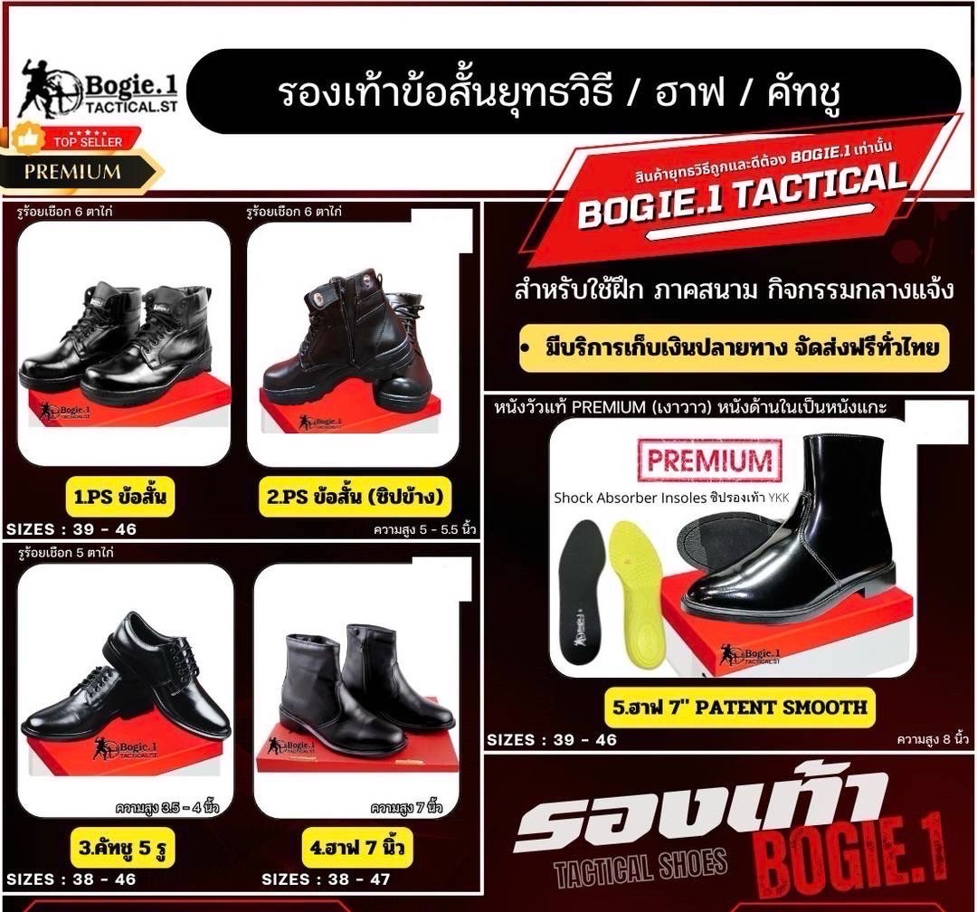 New.เซตรวม " รองเท้า Bogie.1 " >>รองเท้าคอมแบทหนังแท้ >>รองเท้าฮาฟพรีเมี่ยมหนังแท้ >>รองเท้าข้อสั้นสายตรวจหนังแท้ >>รองเท้าคัทชูหนังแท้ >>รองเท้าเดินป่า Hiking Shoes >>รองเท้าข้อสั้นกันน้ำ Waterproof Gore-tex 
