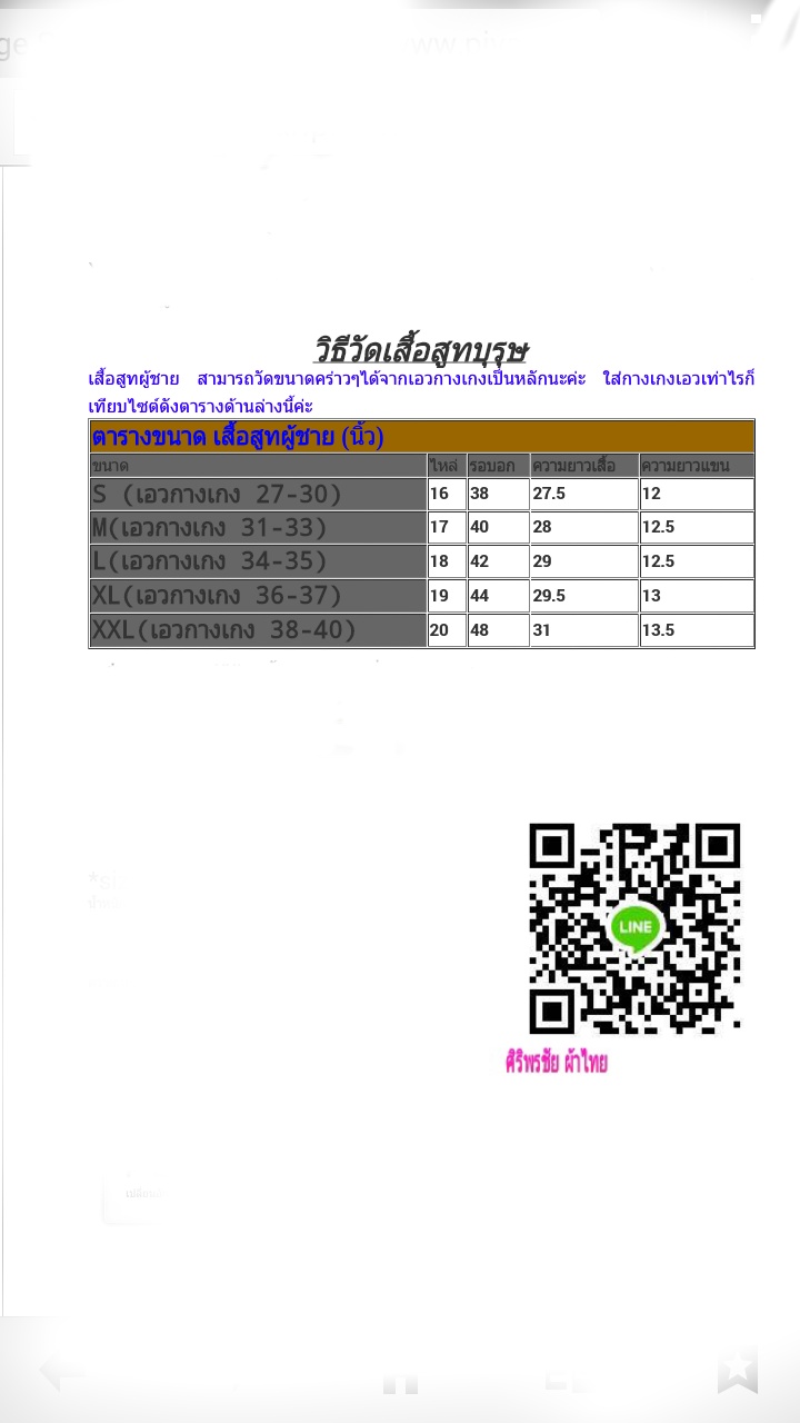 เสื้อสูทชายไหมแท้มัดหมี่ตีนแดง เสื้อสูทชายไหมแท้ สูทผ้าไทยชาย ซาฟารีผ้าไหมชาย สูทผ้าไหมมัดหมี่แท้สีแดงเลือดนกทอมือ5 สี