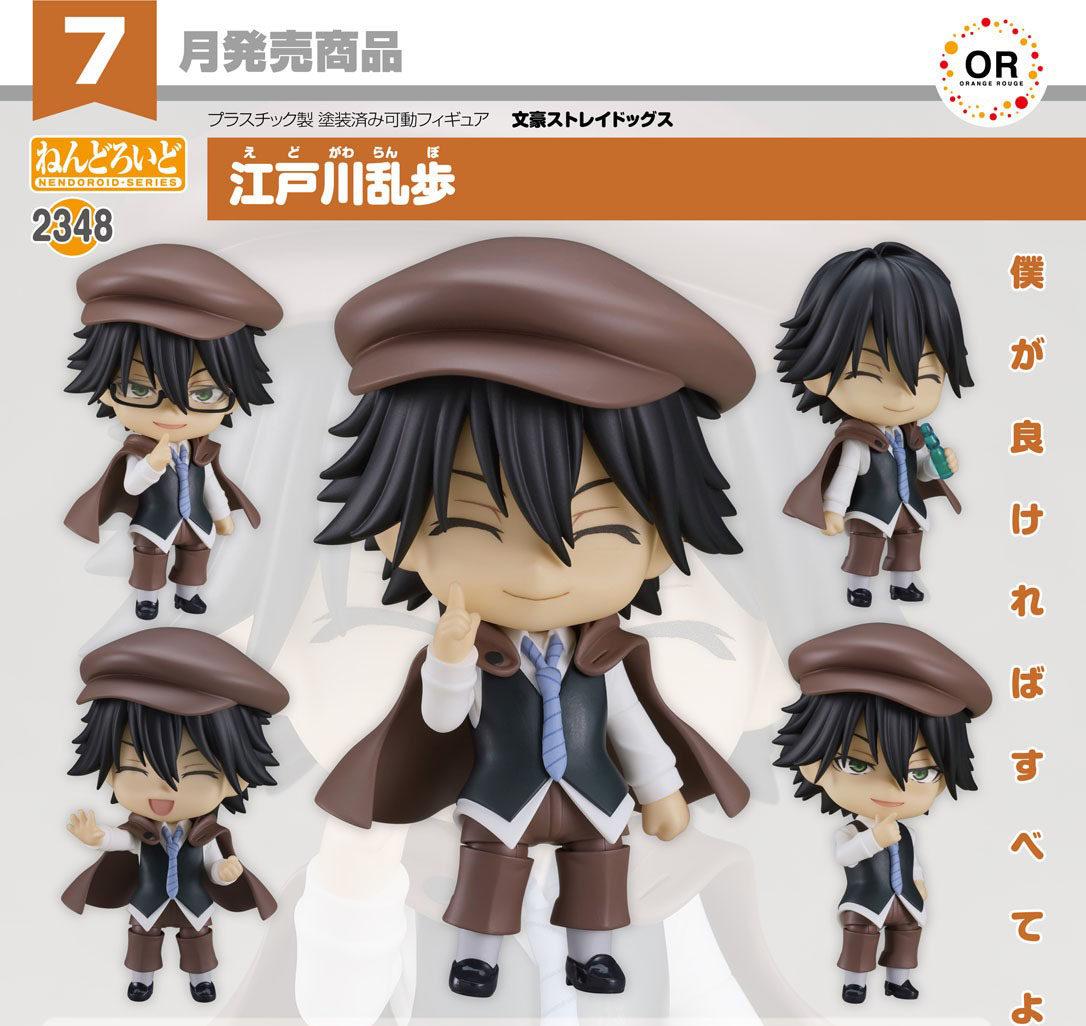 เปิดจอง : Nendoroid Ranpo Edogawa