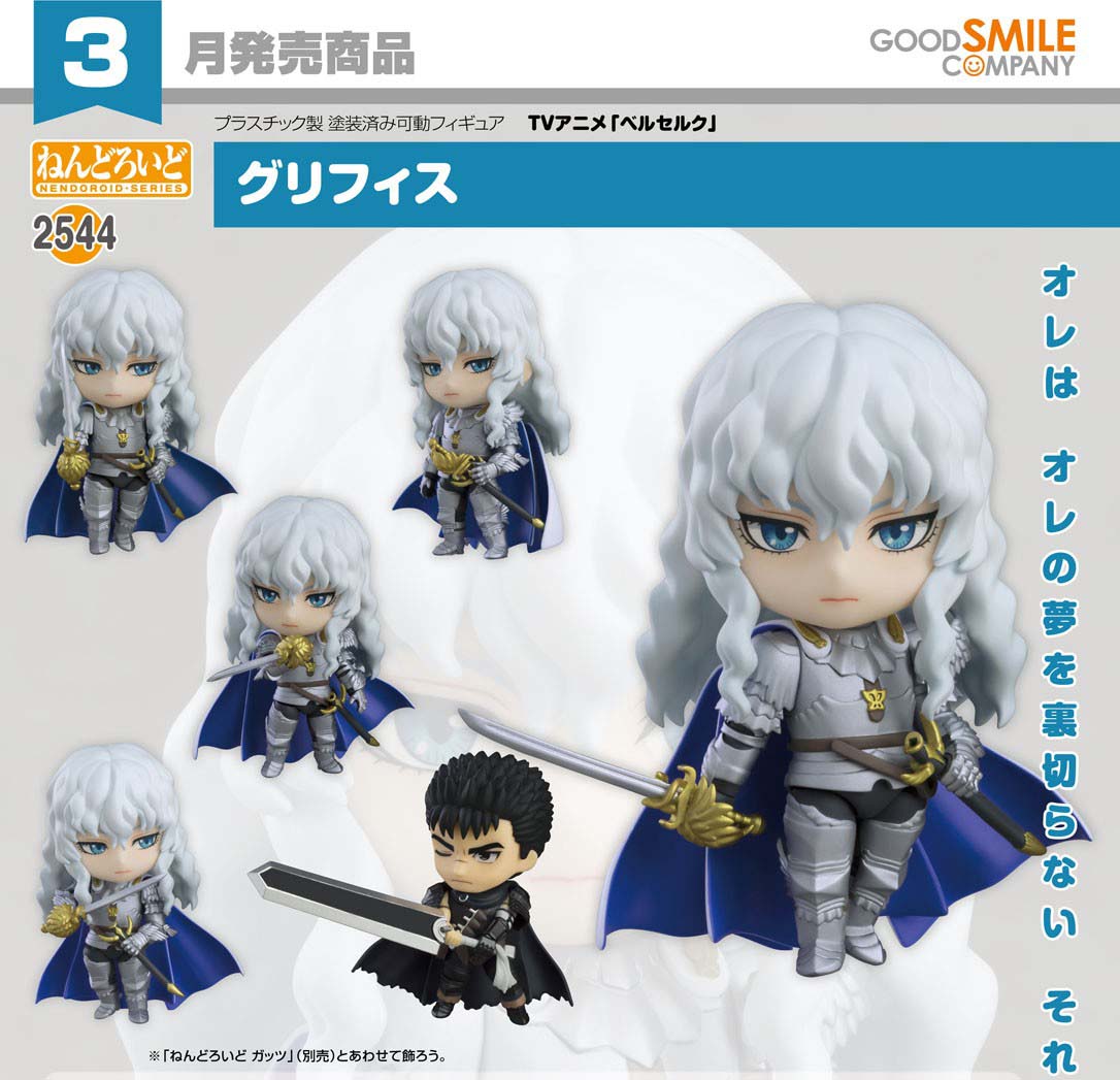 เปิดจอง : Nendoroid Griffith