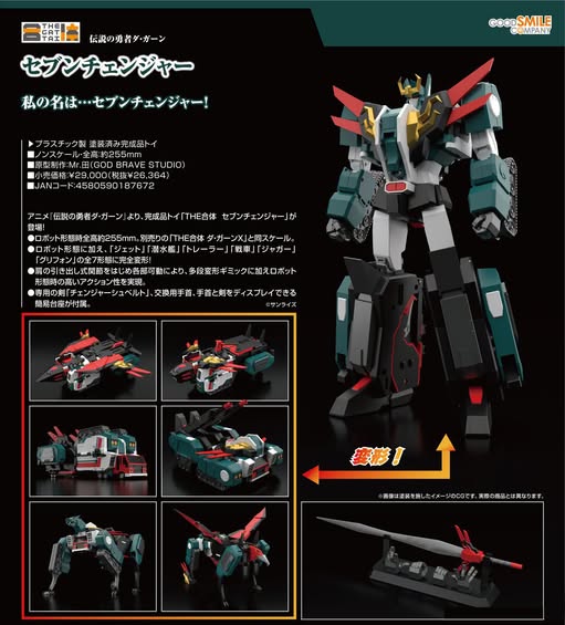 เปิดจอง : THE GATTAI Seven Changer (Re-run)