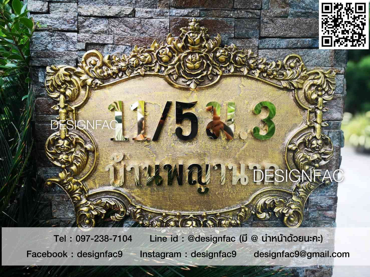 ป้ายบ้านเลขที่มงคล ป้ายบ้านเลขที่หรูหรา สไตล์วินเทจ