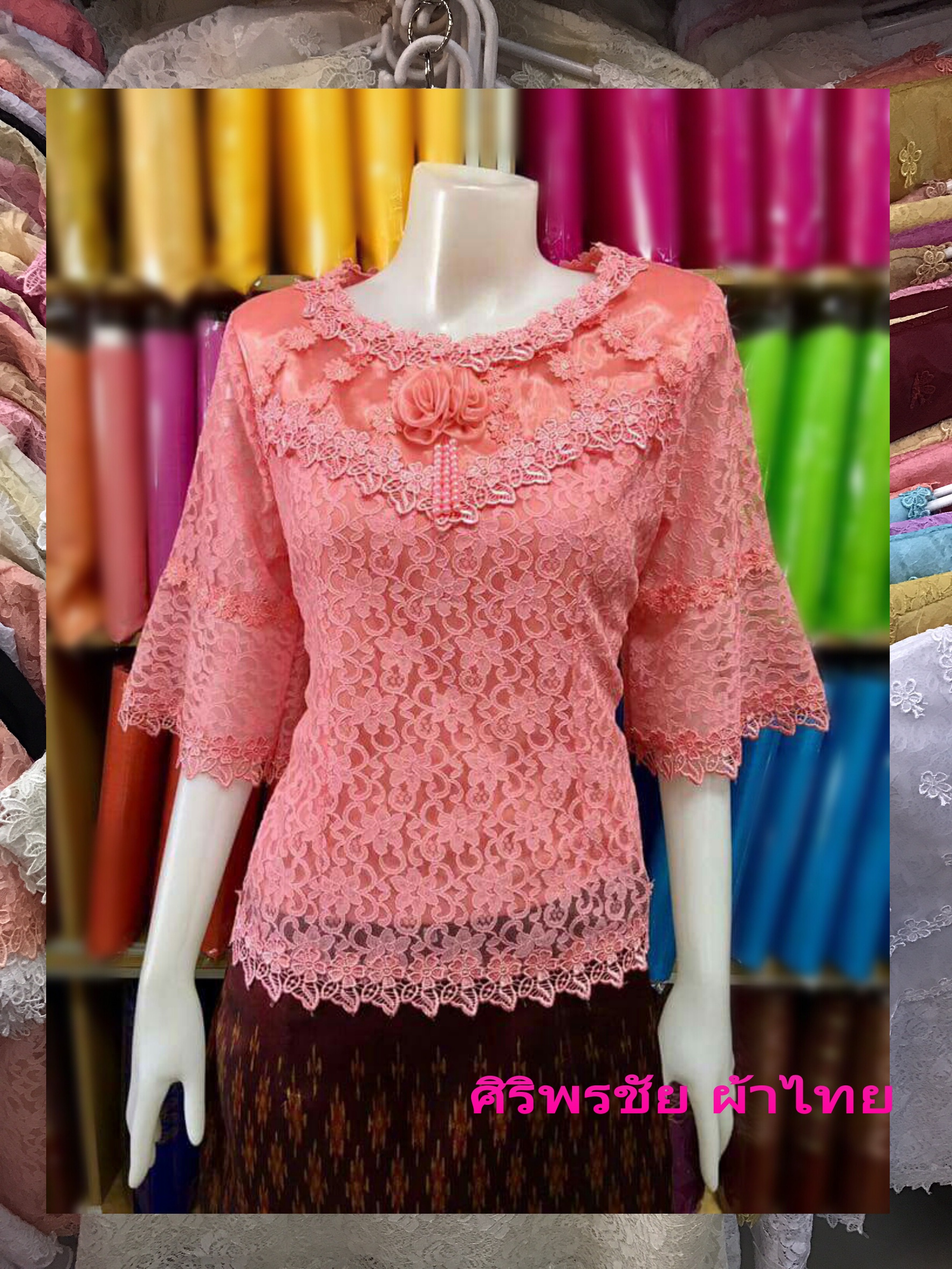เสื้อลูกไม้แต่งไหมแก้วสีโอรส เสื้อผ้าไทยลูกไม้แต่งไหมแก้วสีโอรส จับแมทเสื้อผ้าได้ง่ายทั้งกางเกง หรือผ้าถุงไทย