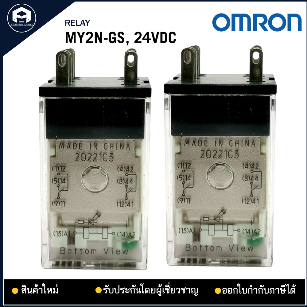 RELAY MY2N-GS, 24VDC 7A 2 contact 8 pins