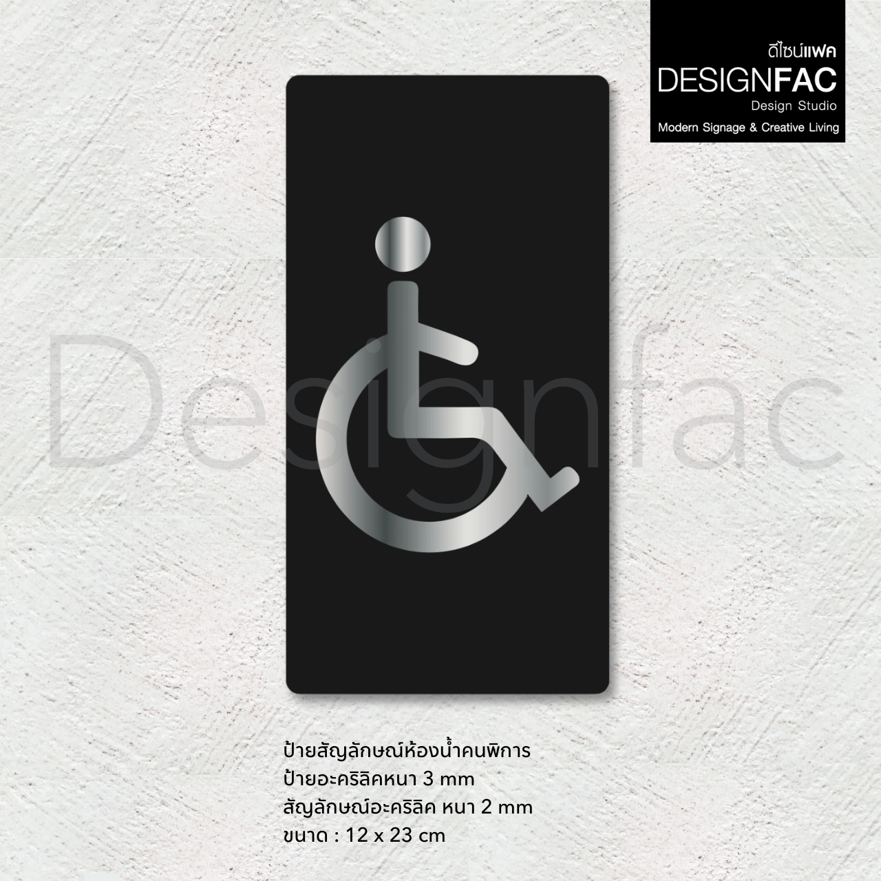 ป้ายห้องนำ้คนพิการ สีหรูหรา ป้ายห้องน้ำสวย สัญลักษณ์ห้องน้ำคนพิการ โมเดิร์น มินิมอล Luxury